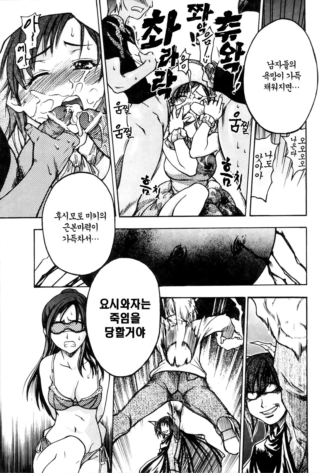 Shining Musume. 4. Number Four | 샤이닝 무스메 Vol.4