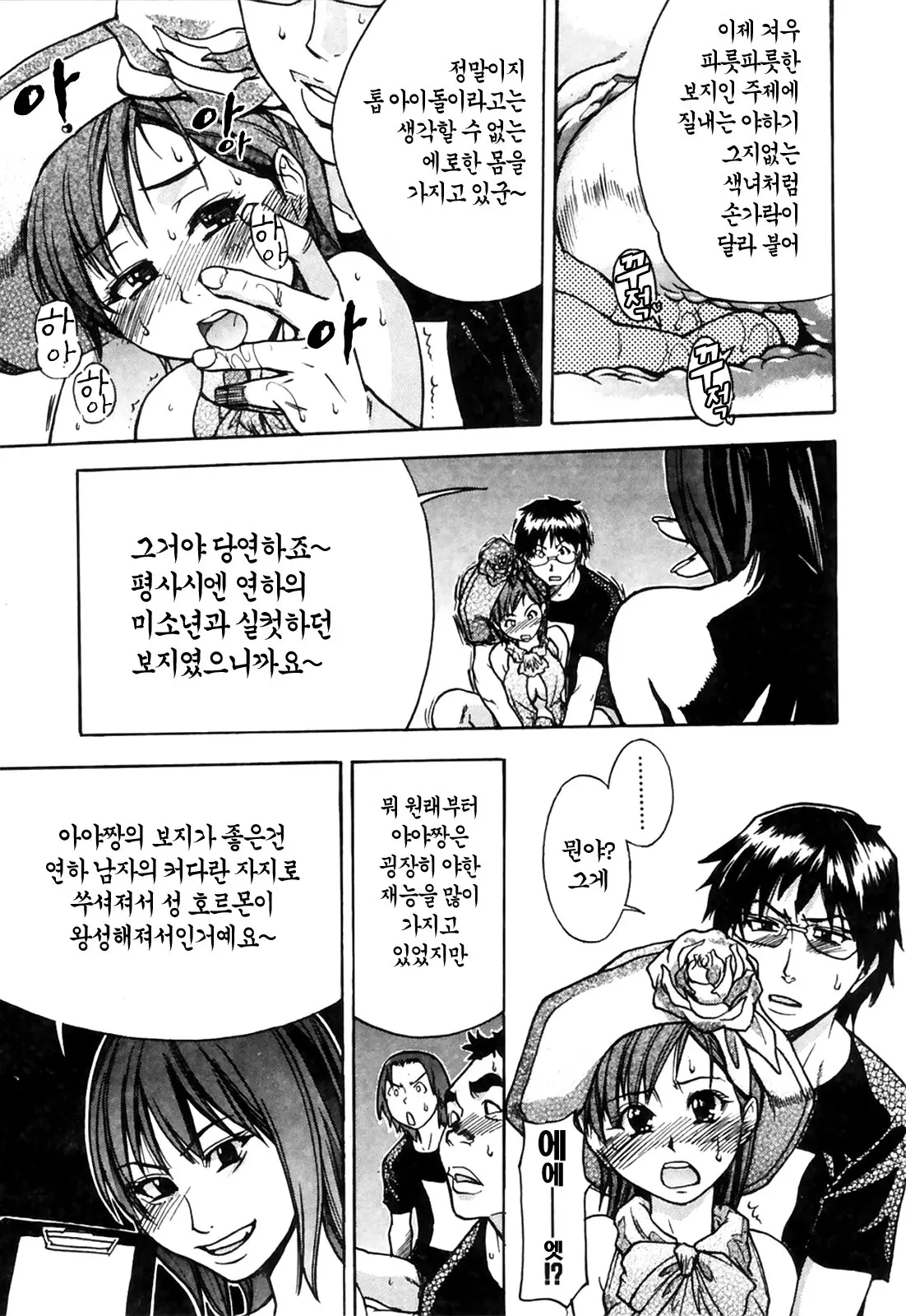 Shining Musume. 4. Number Four | 샤이닝 무스메 Vol.4