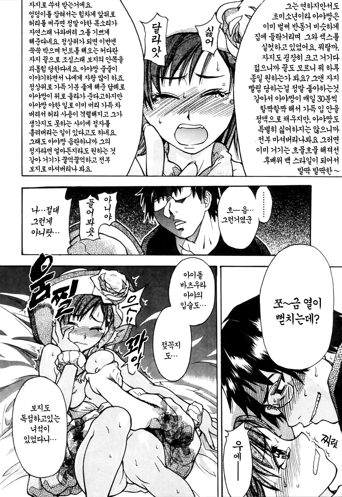 Shining Musume. 4. Number Four | 샤이닝 무스메 Vol.4