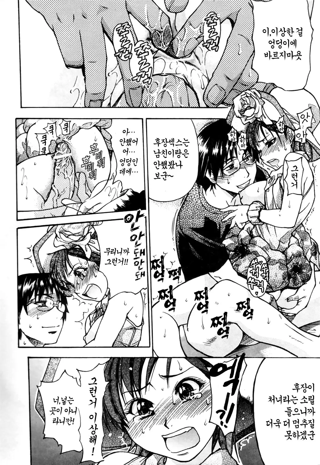 Shining Musume. 4. Number Four | 샤이닝 무스메 Vol.4