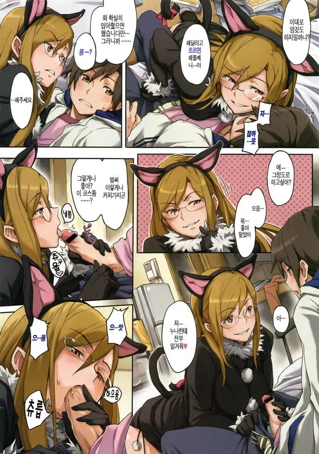 Konna Koneko Irukana!?
