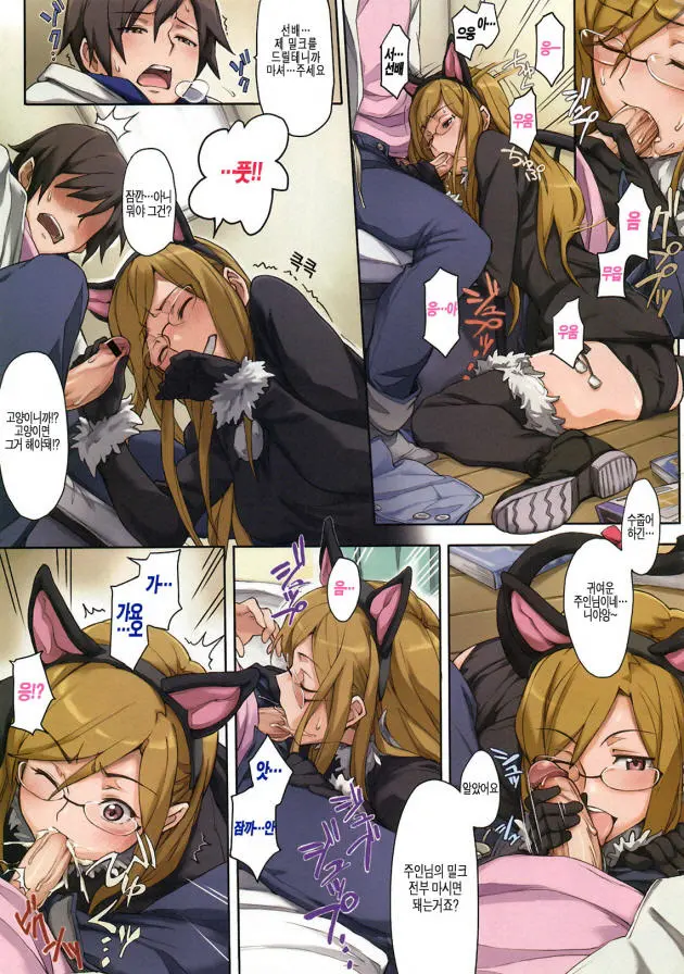 Konna Koneko Irukana!?