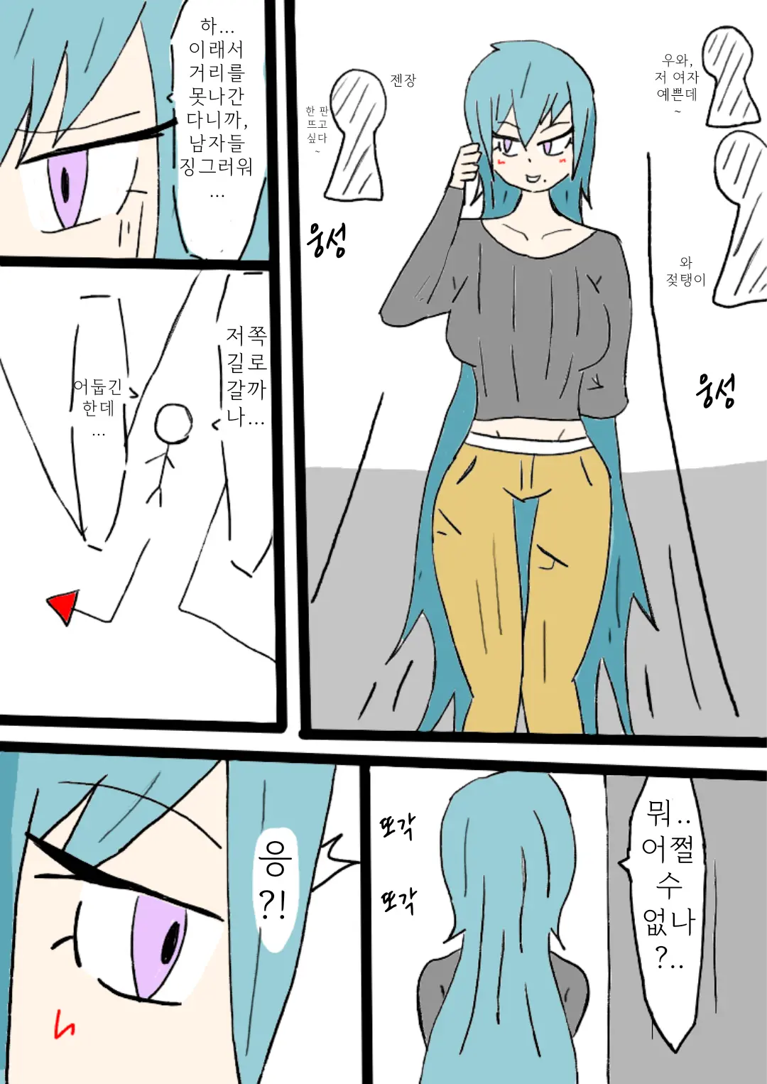浣腸物語２