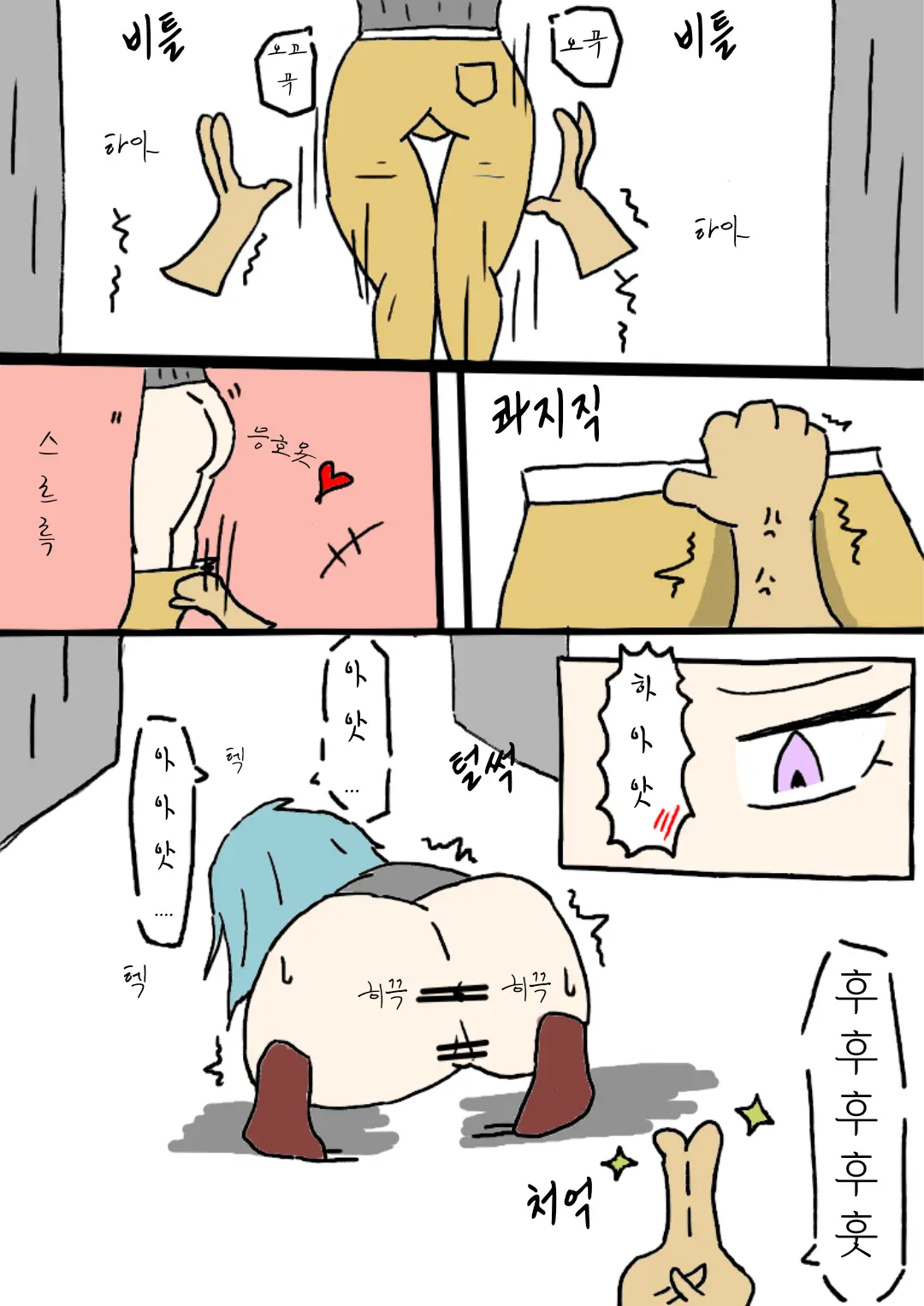 浣腸物語２