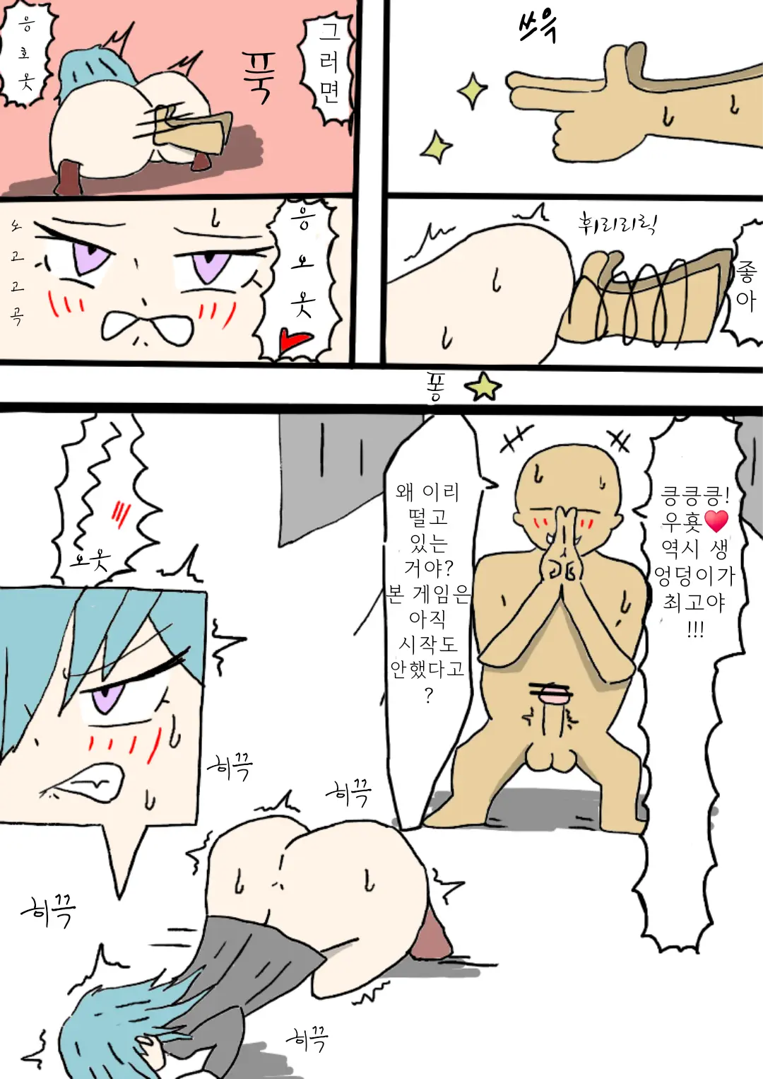 浣腸物語２
