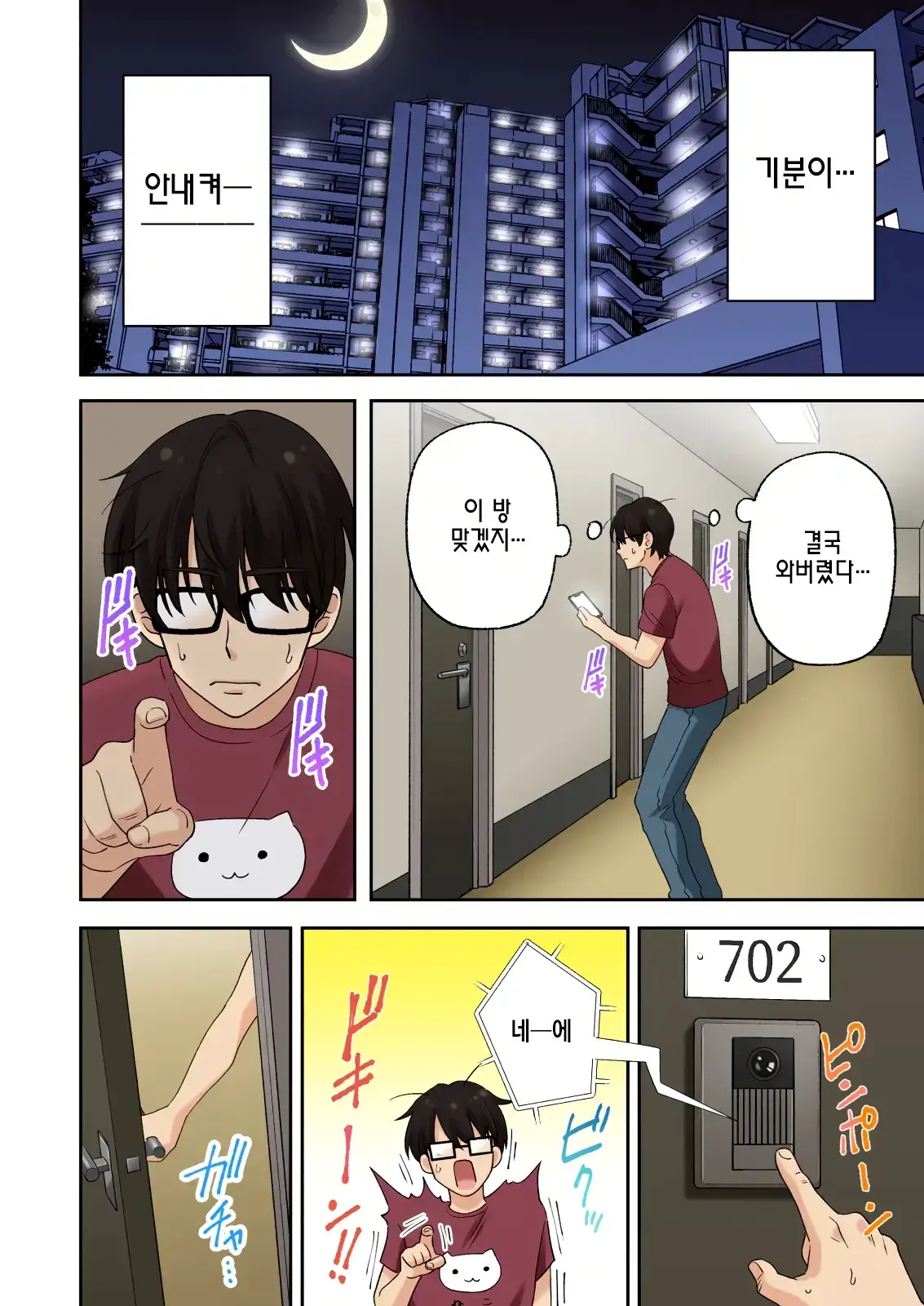 Men'S Esthe De Onee-San Ni Iyasaretai ｜1편~남성 에스테로 누님에게 힐링 받고 싶다