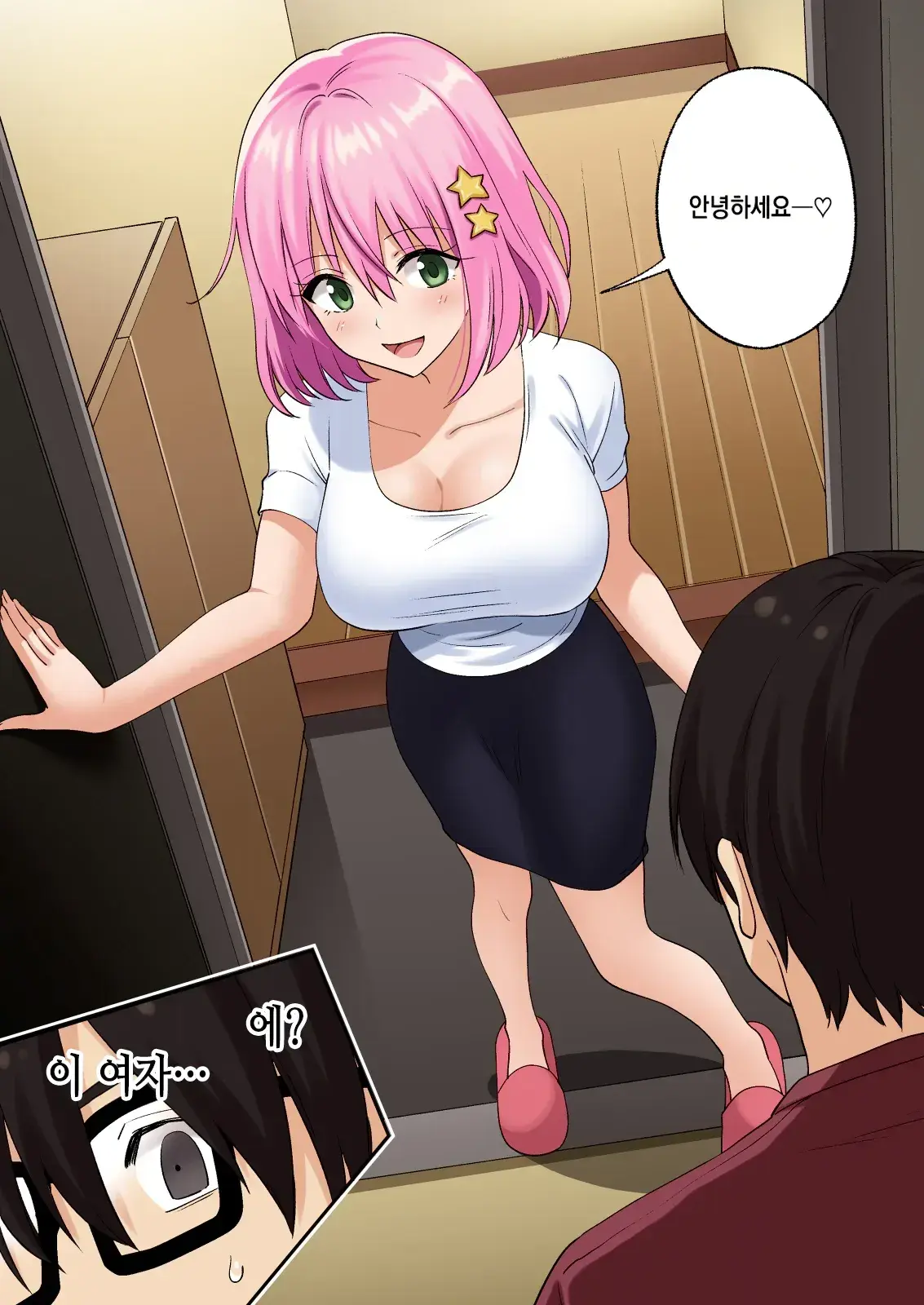 Men'S Esthe De Onee-San Ni Iyasaretai ｜1편~남성 에스테로 누님에게 힐링 받고 싶다