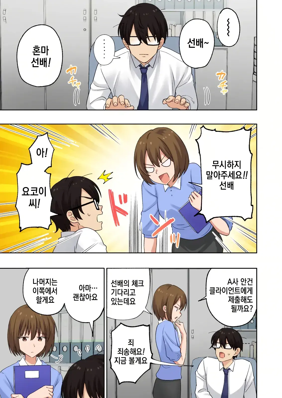 Men'S Esthe De Onee-San Ni Iyasaretai ｜1편~남성 에스테로 누님에게 힐링 받고 싶다