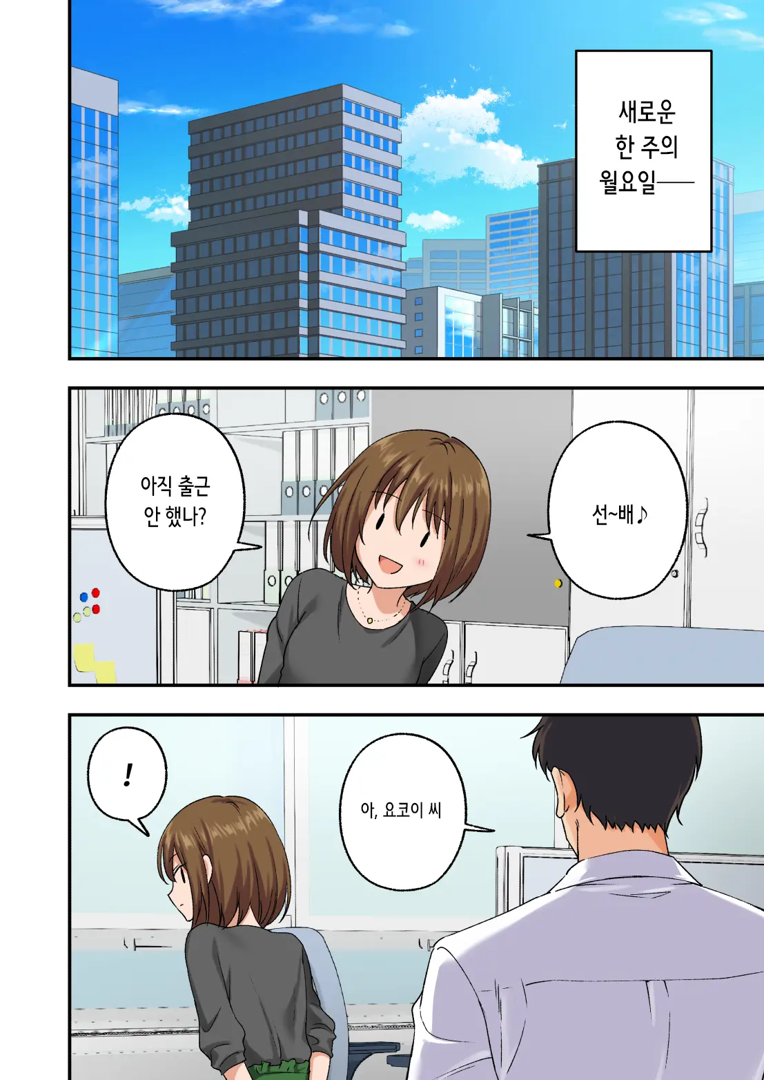 2편~남성 에스테틱으로 미소녀에게 힐링 받고 싶다