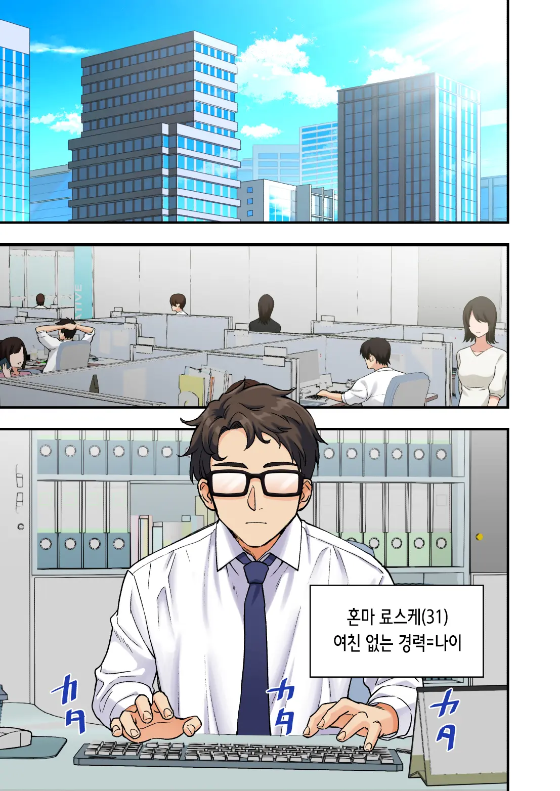 2편~남성 에스테틱으로 미소녀에게 힐링 받고 싶다