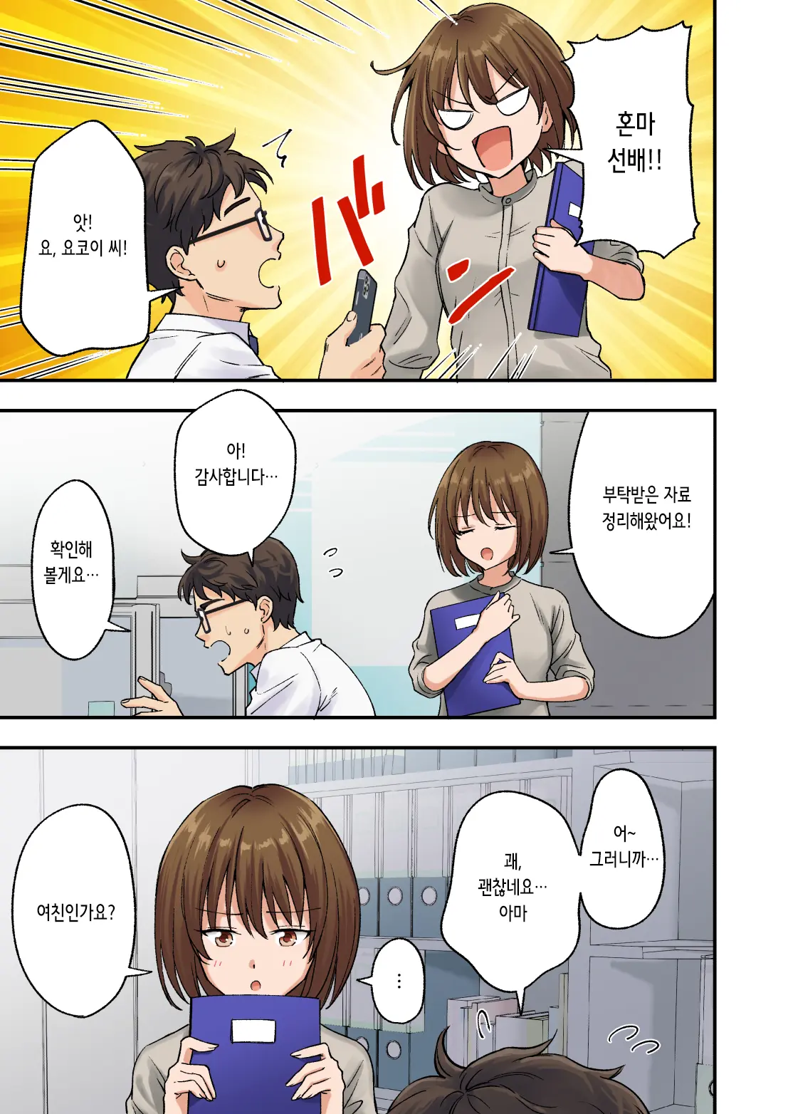 2편~남성 에스테틱으로 미소녀에게 힐링 받고 싶다