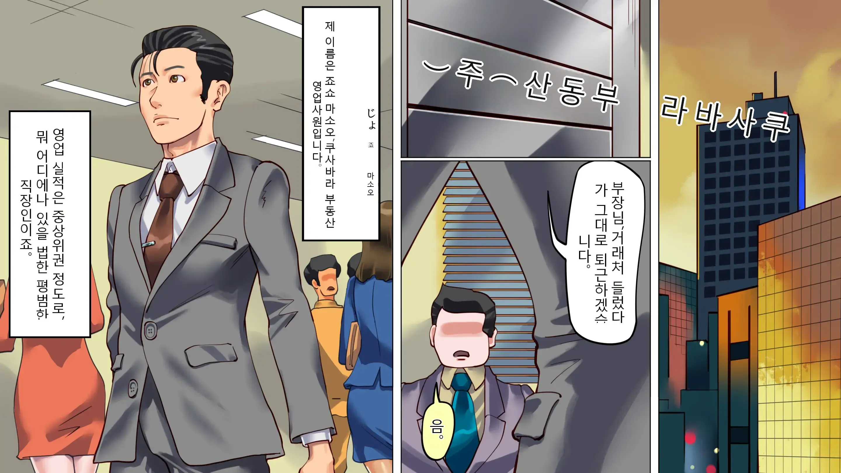 아내와 딸의 함정에 빠져서 여장 마조로 타락한 나 1