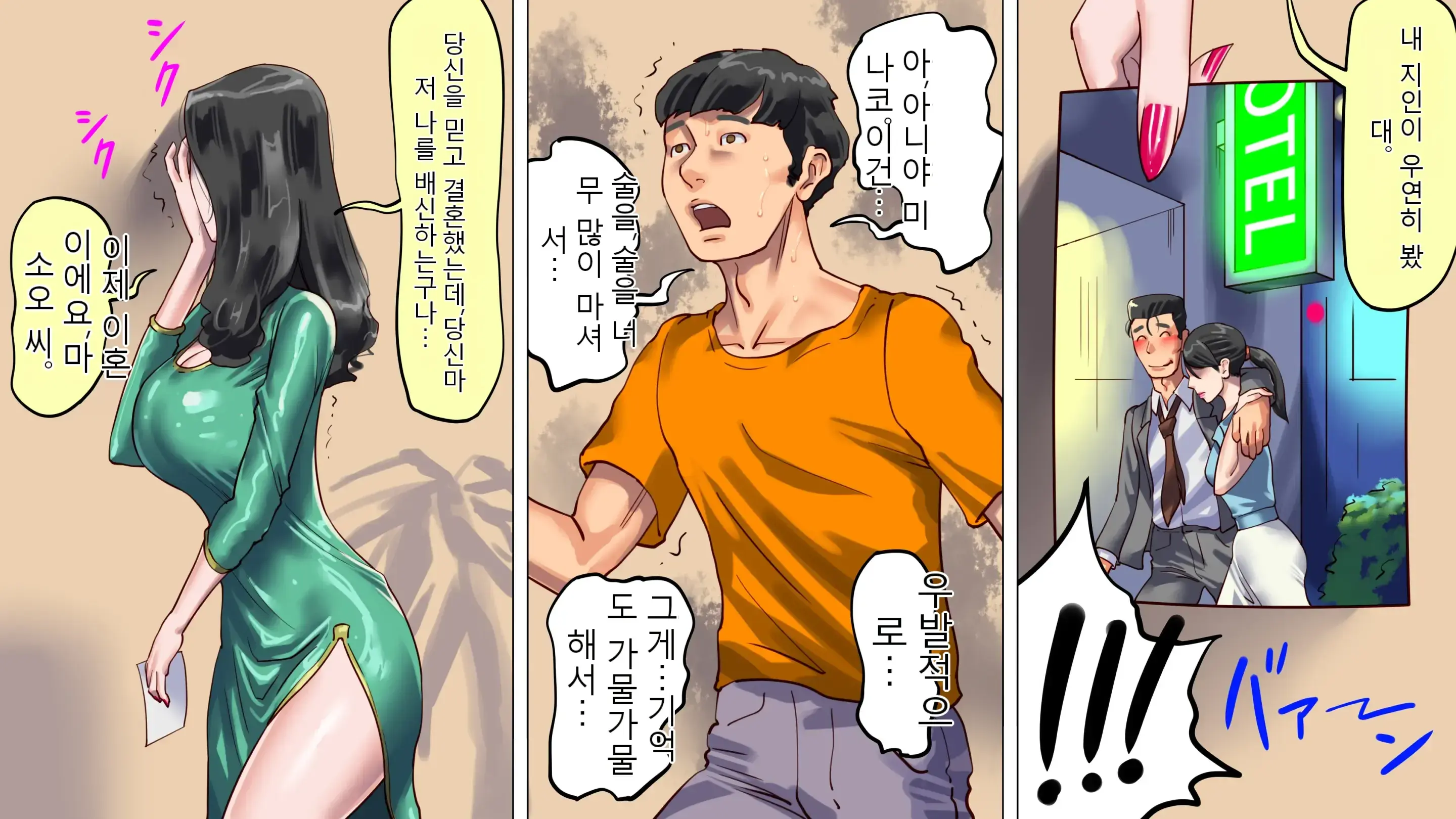아내와 딸의 함정에 빠져서 여장 마조로 타락한 나 1