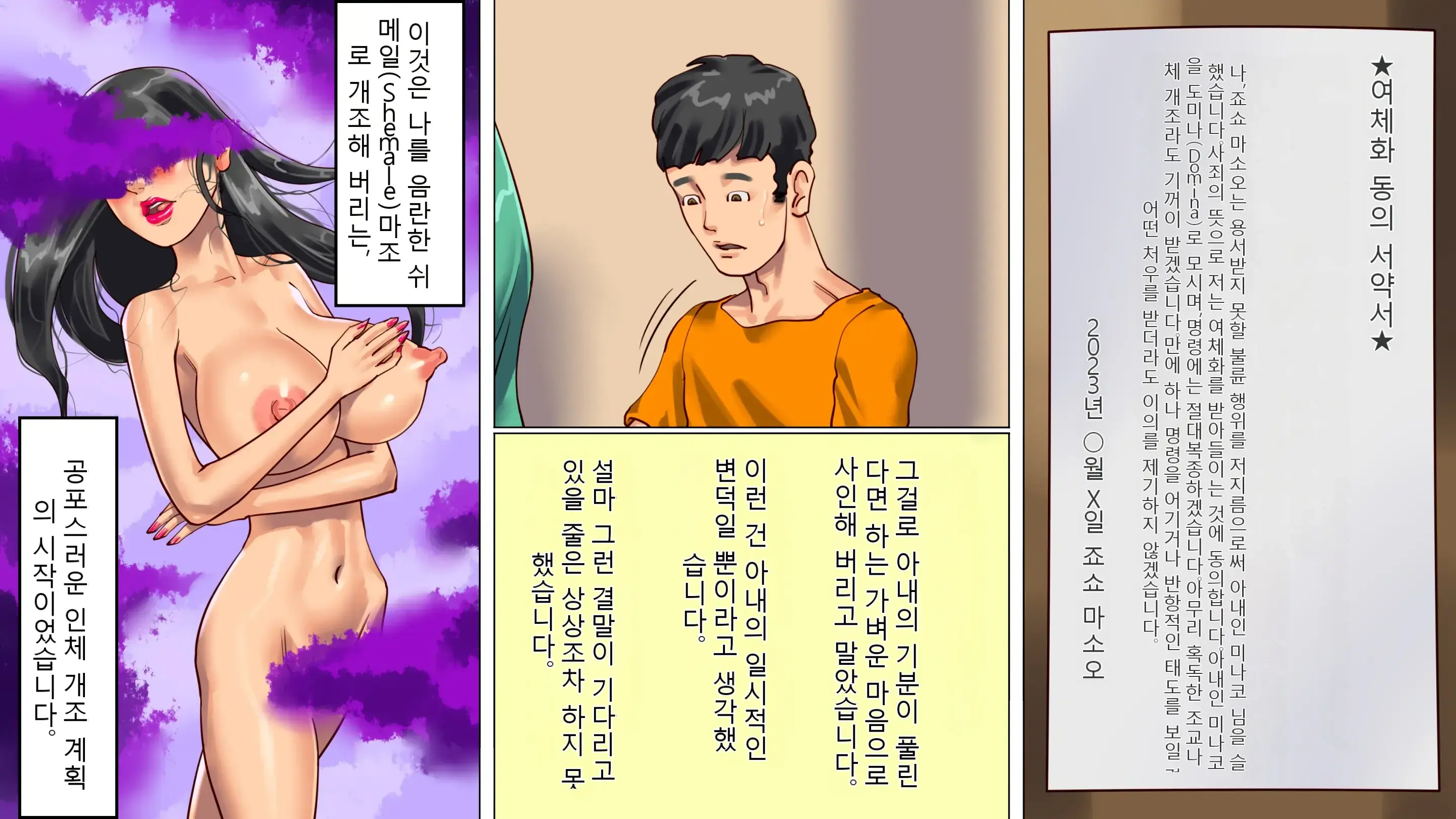 아내와 딸의 함정에 빠져서 여장 마조로 타락한 나 1