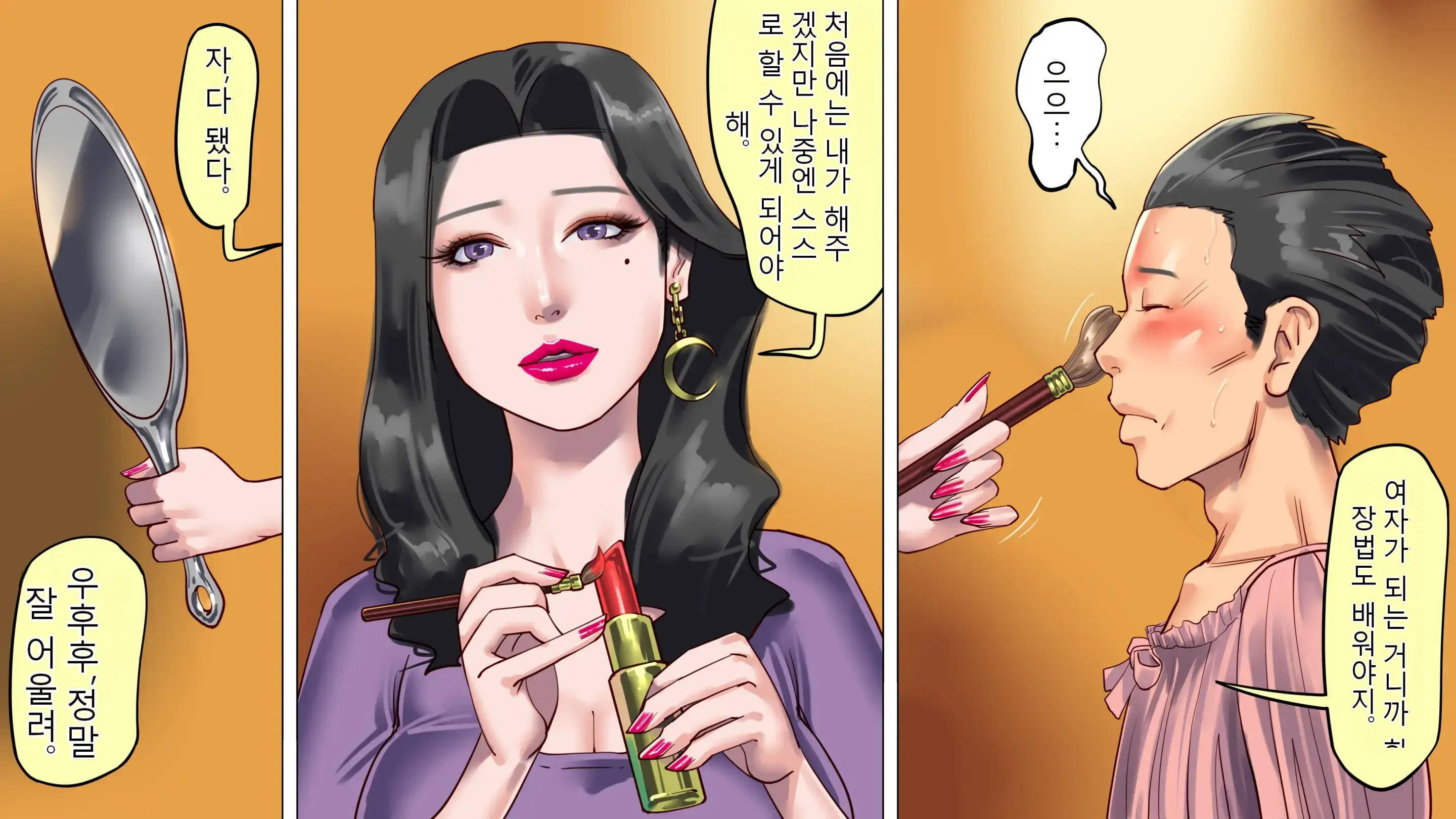 아내와 딸의 함정에 빠져서 여장 마조로 타락한 나 1