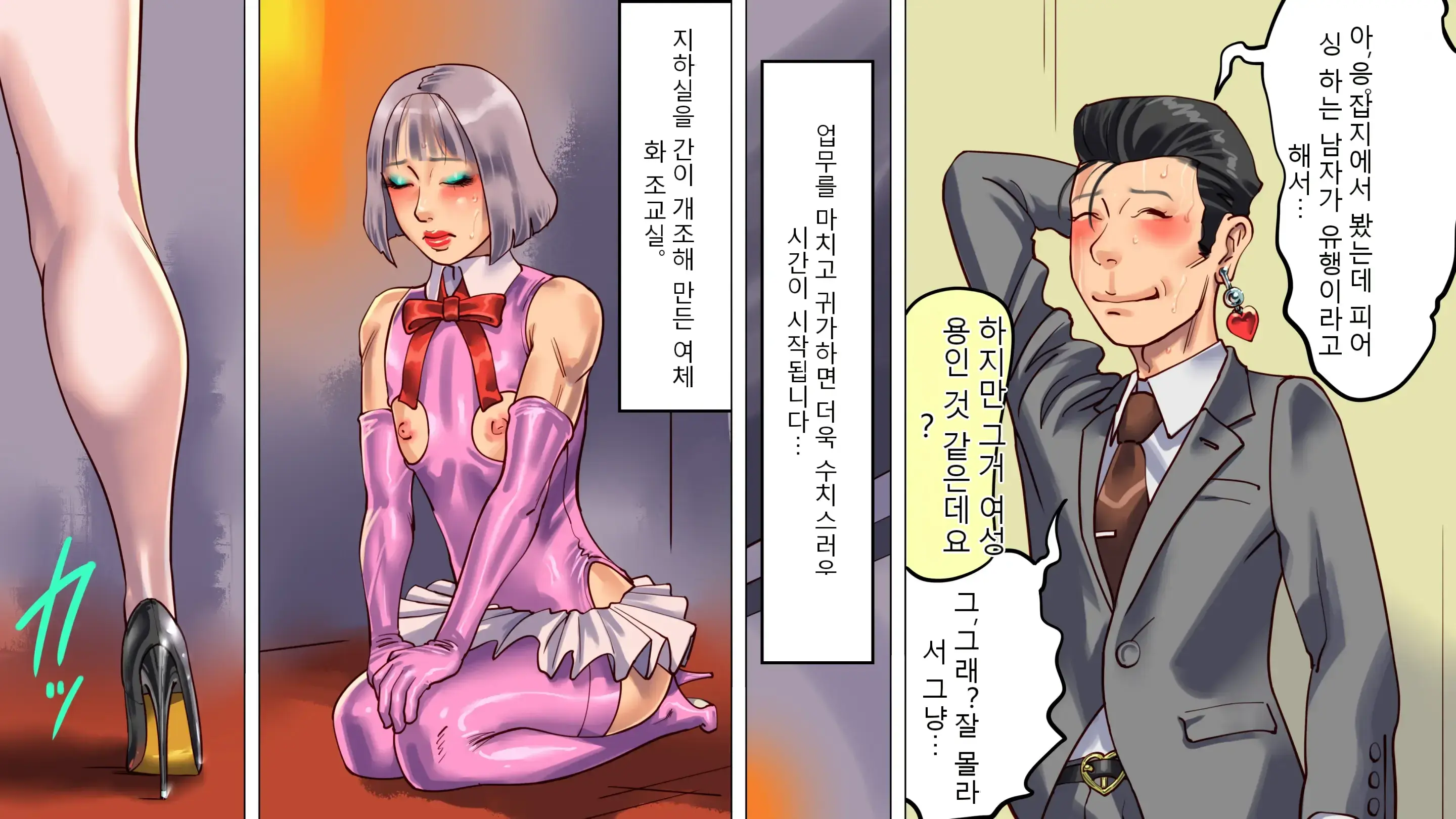아내와 딸의 함정에 빠져서 여장 마조로 타락한 나 1