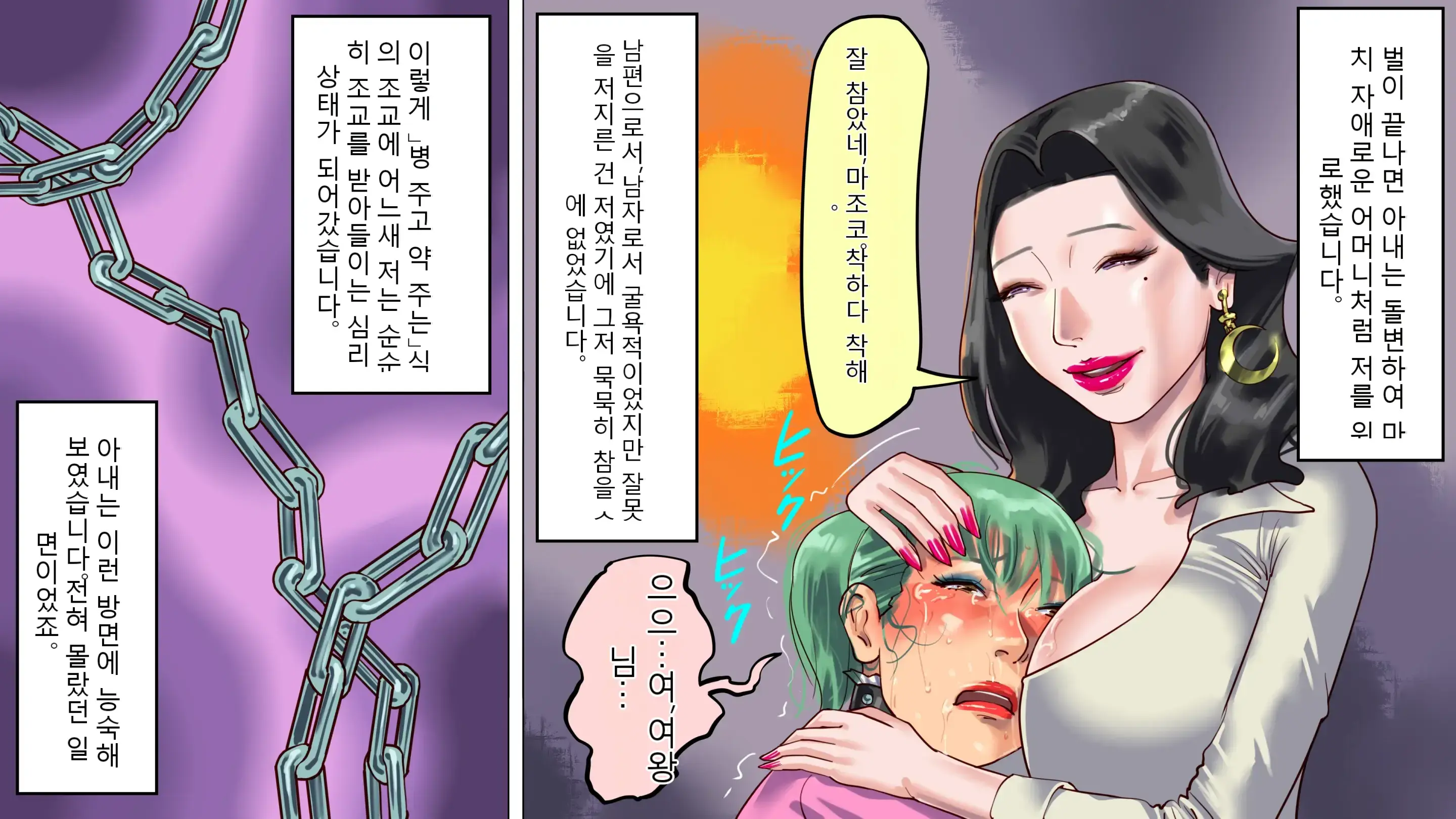 아내와 딸의 함정에 빠져서 여장 마조로 타락한 나 1