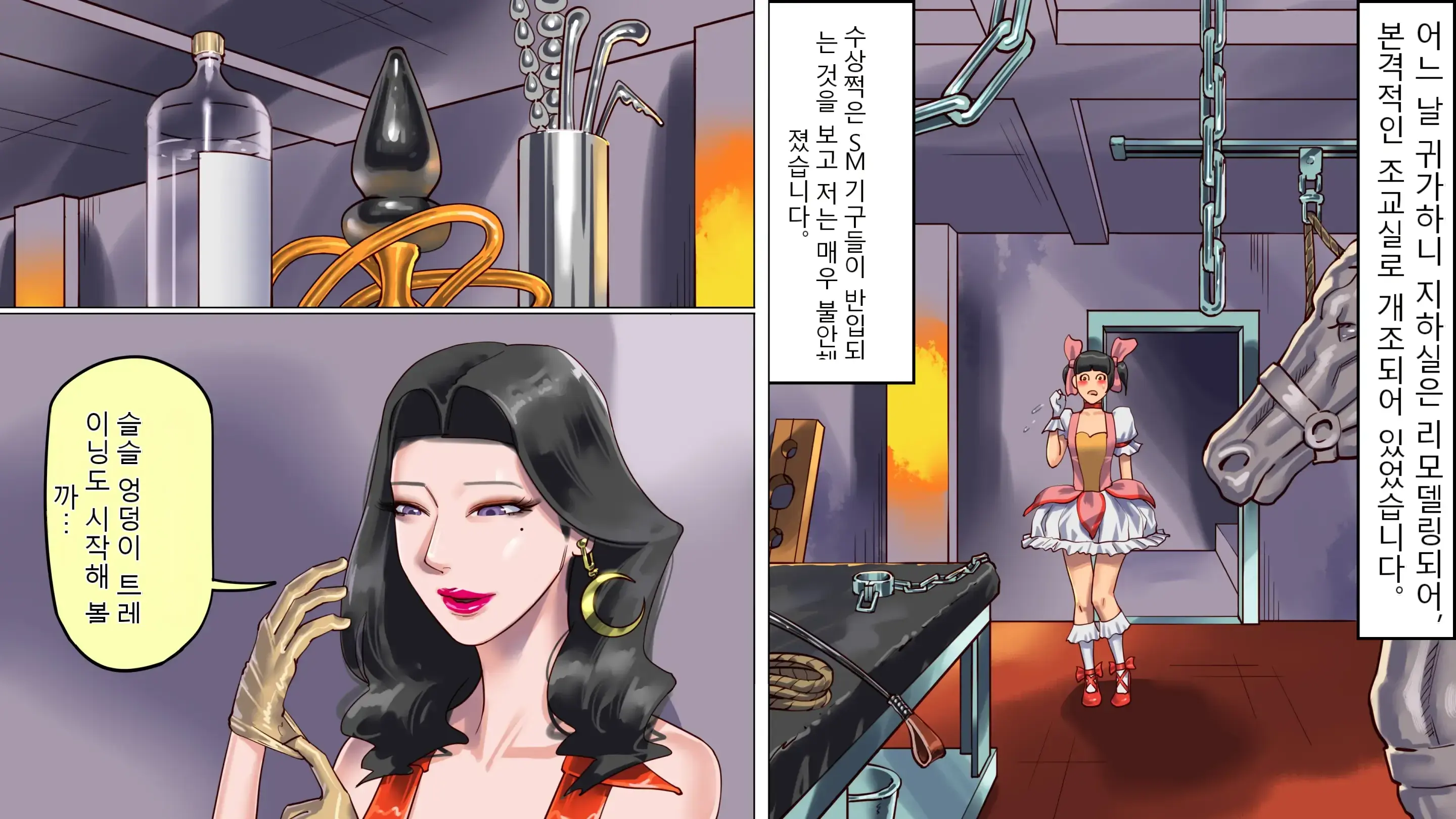 아내와 딸의 함정에 빠져서 여장 마조로 타락한 나 1
