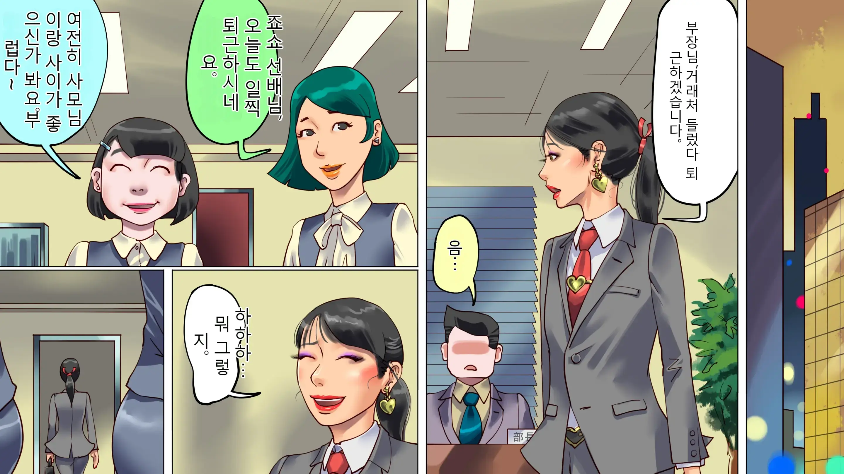 아내와 딸의 함정에 빠져서 여장 마조로 타락한 나 1