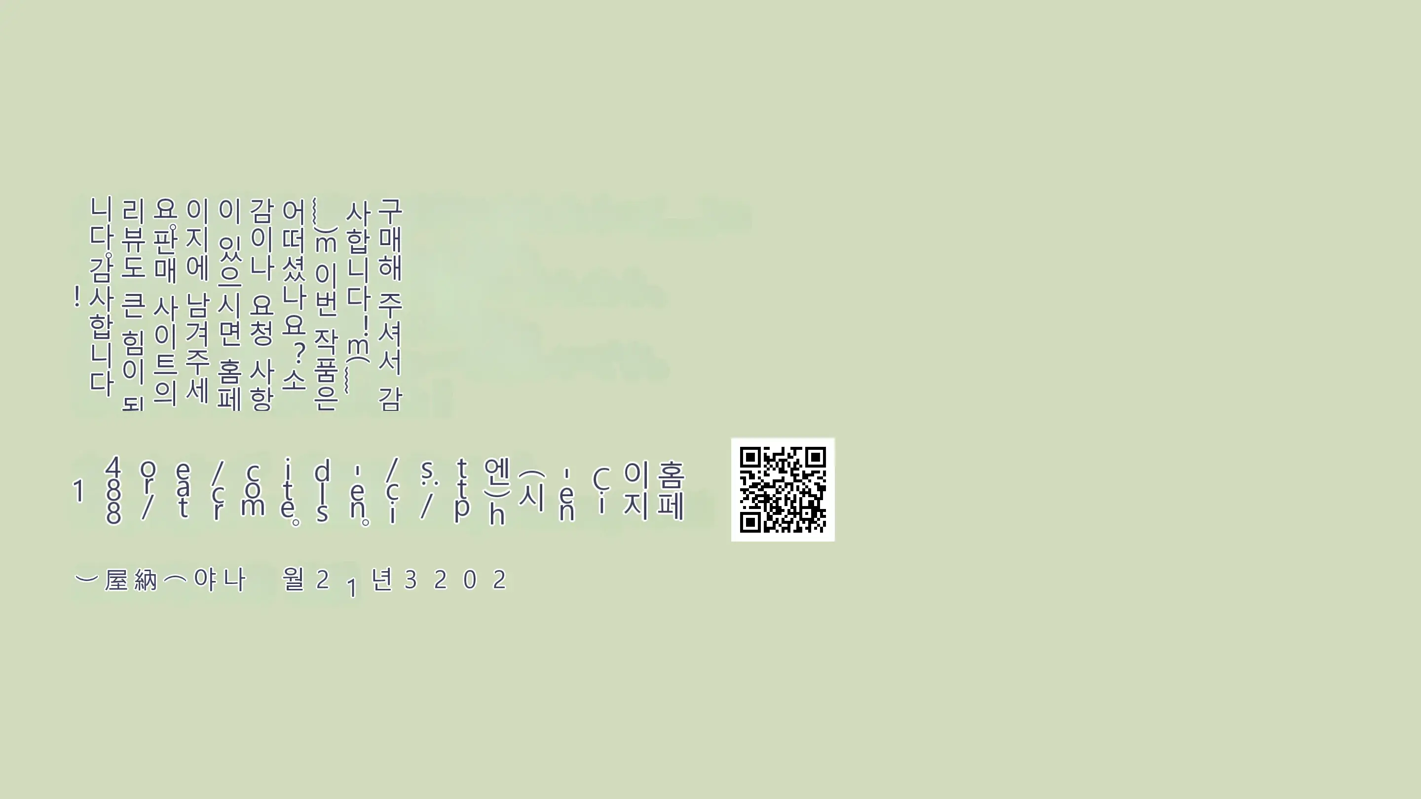 아내와 딸의 함정에 빠져서 여장 마조로 타락한 나 1