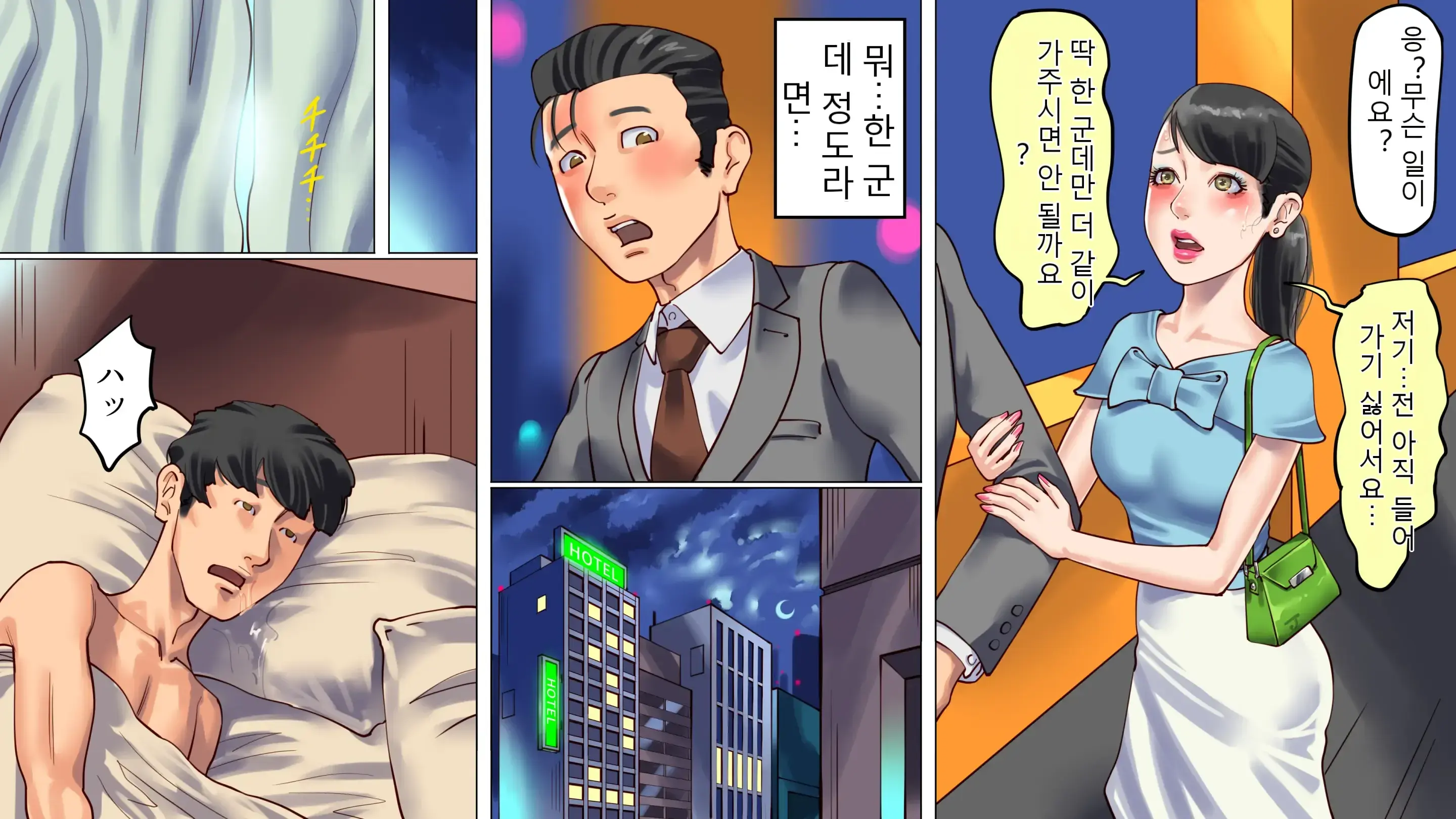 아내와 딸의 함정에 빠져서 여장 마조로 타락한 나 1