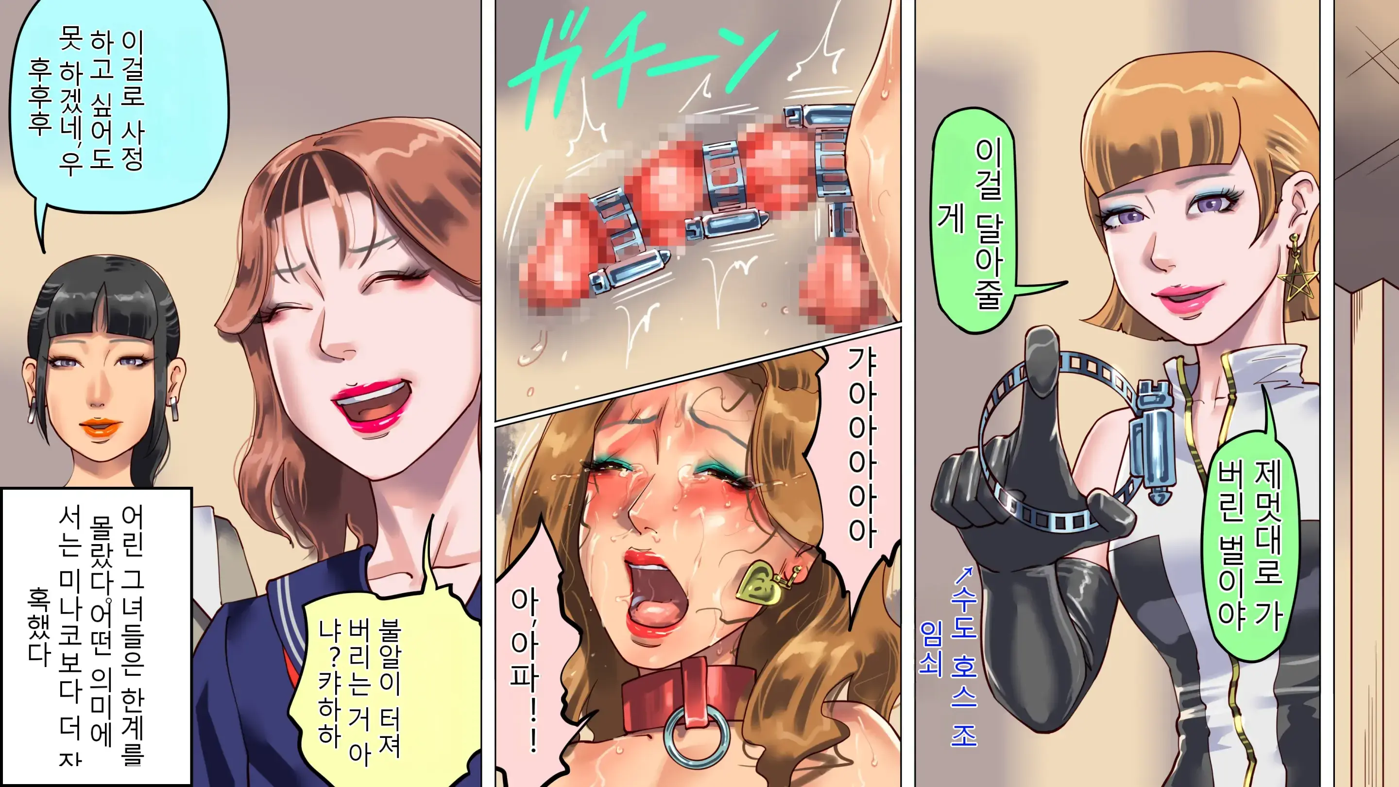 아내와 딸의 함정에 빠져서 여장 마조로 타락한 나 2