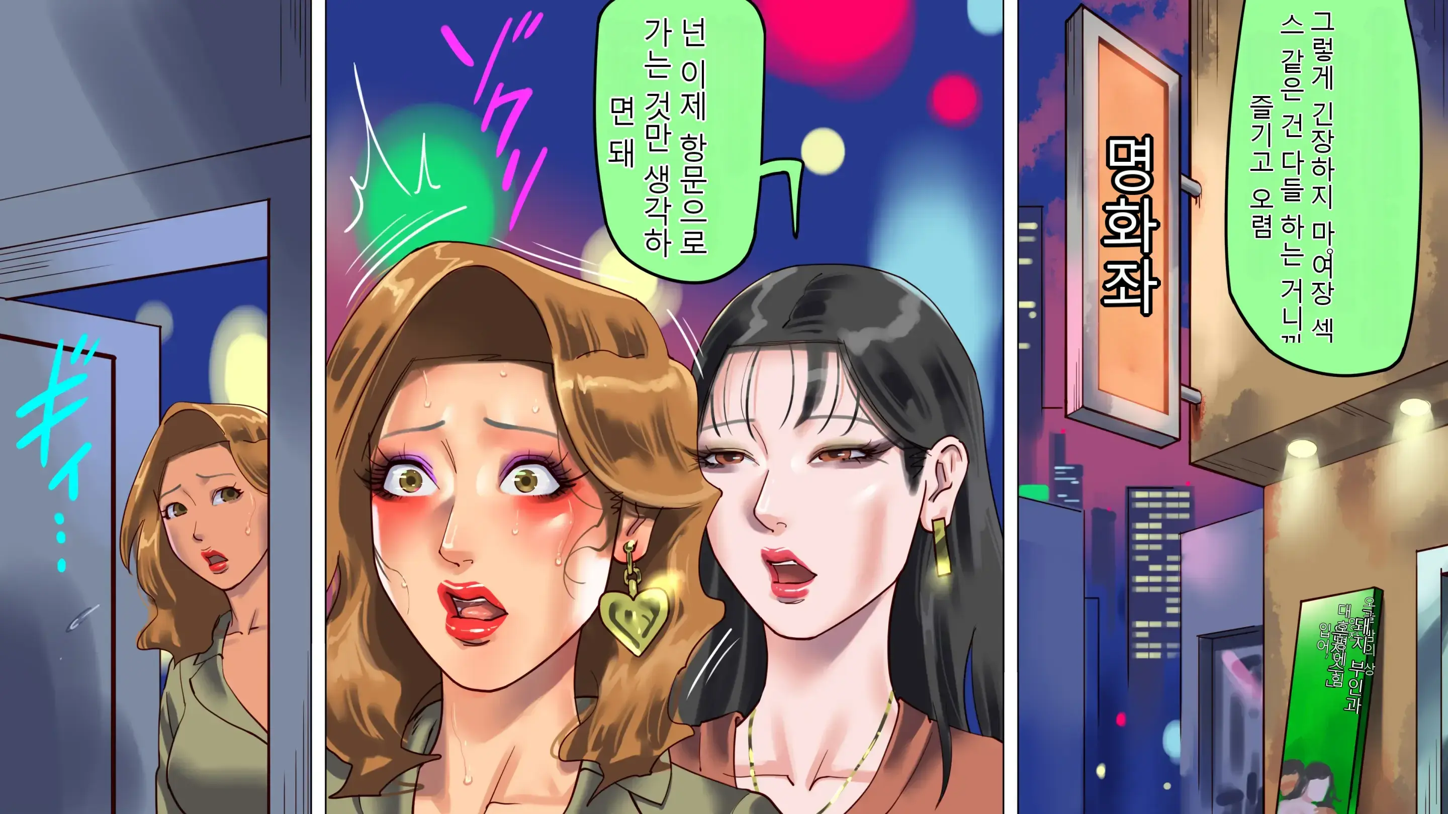 아내와 딸의 함정에 빠져서 여장 마조로 타락한 나 2