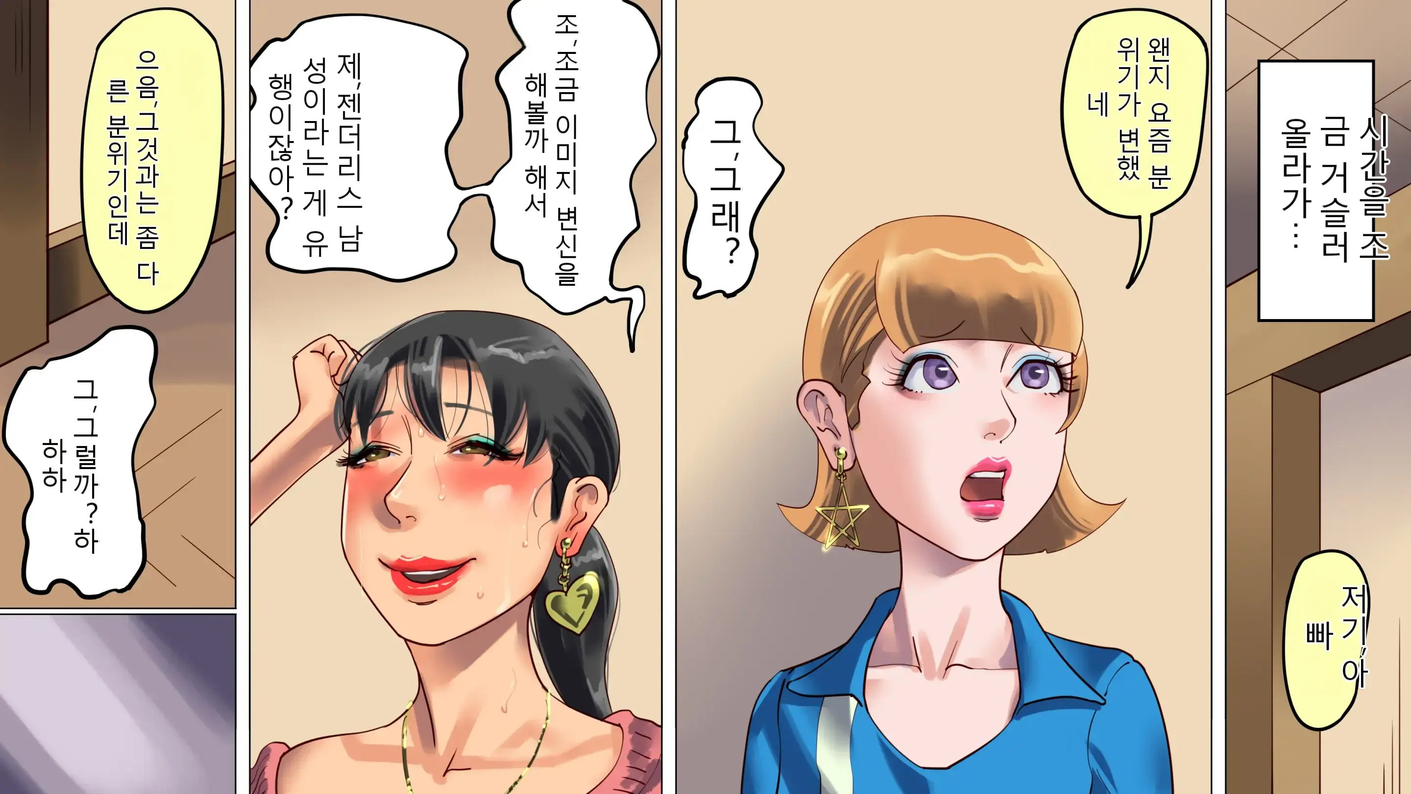 아내와 딸의 함정에 빠져서 여장 마조로 타락한 나 2