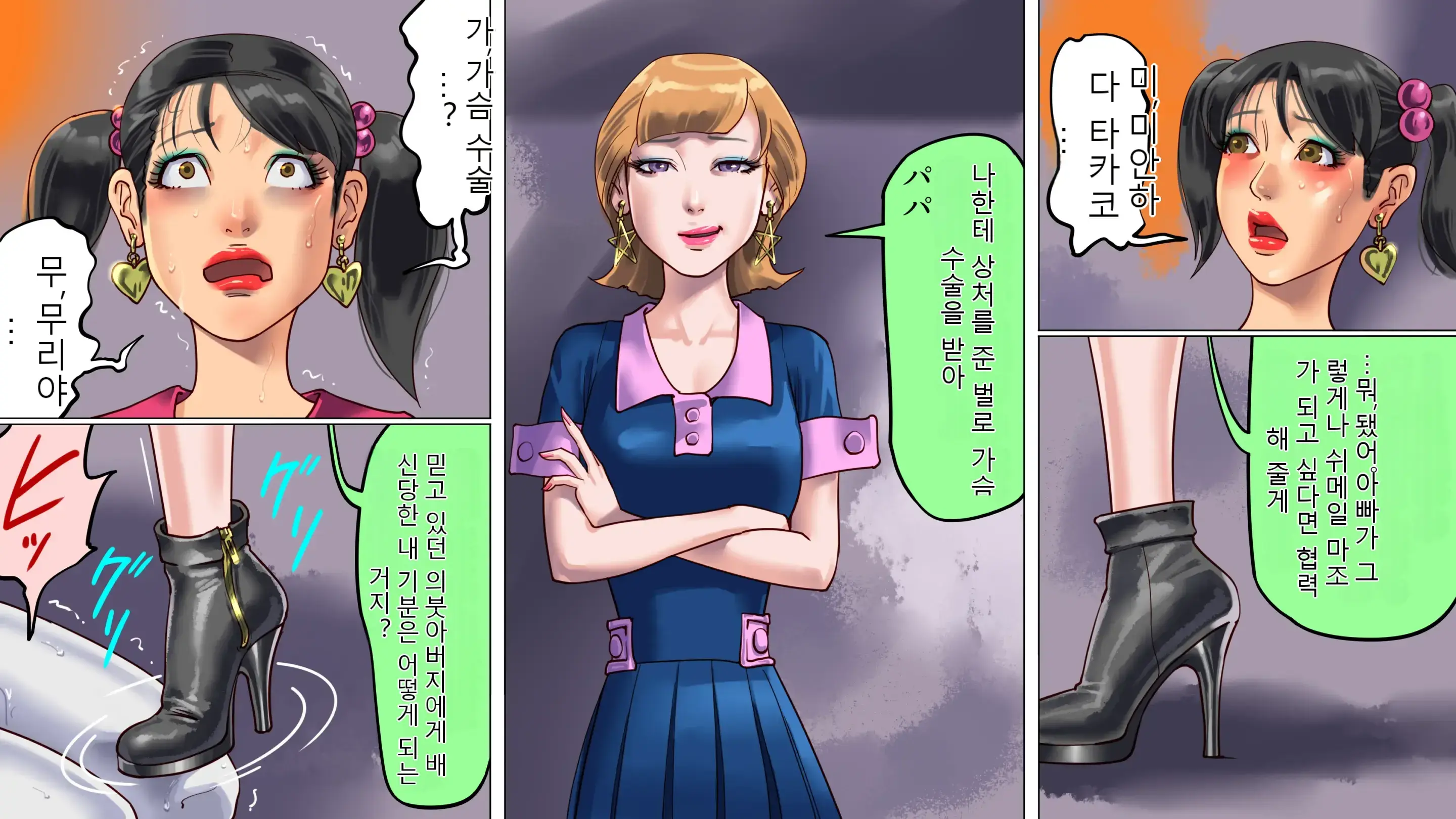 아내와 딸의 함정에 빠져서 여장 마조로 타락한 나 2