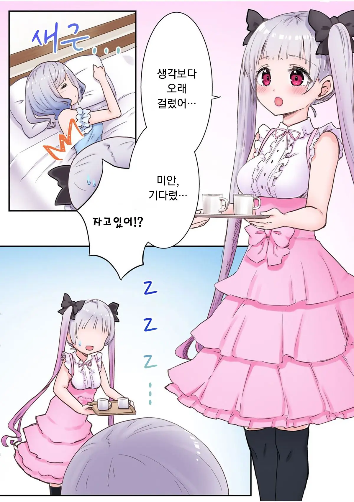 Futago Shimai-Chan No Yuri Seikatsu Ch.1-10 | 쌍둥이 자매의 백합 라이프 1-10화