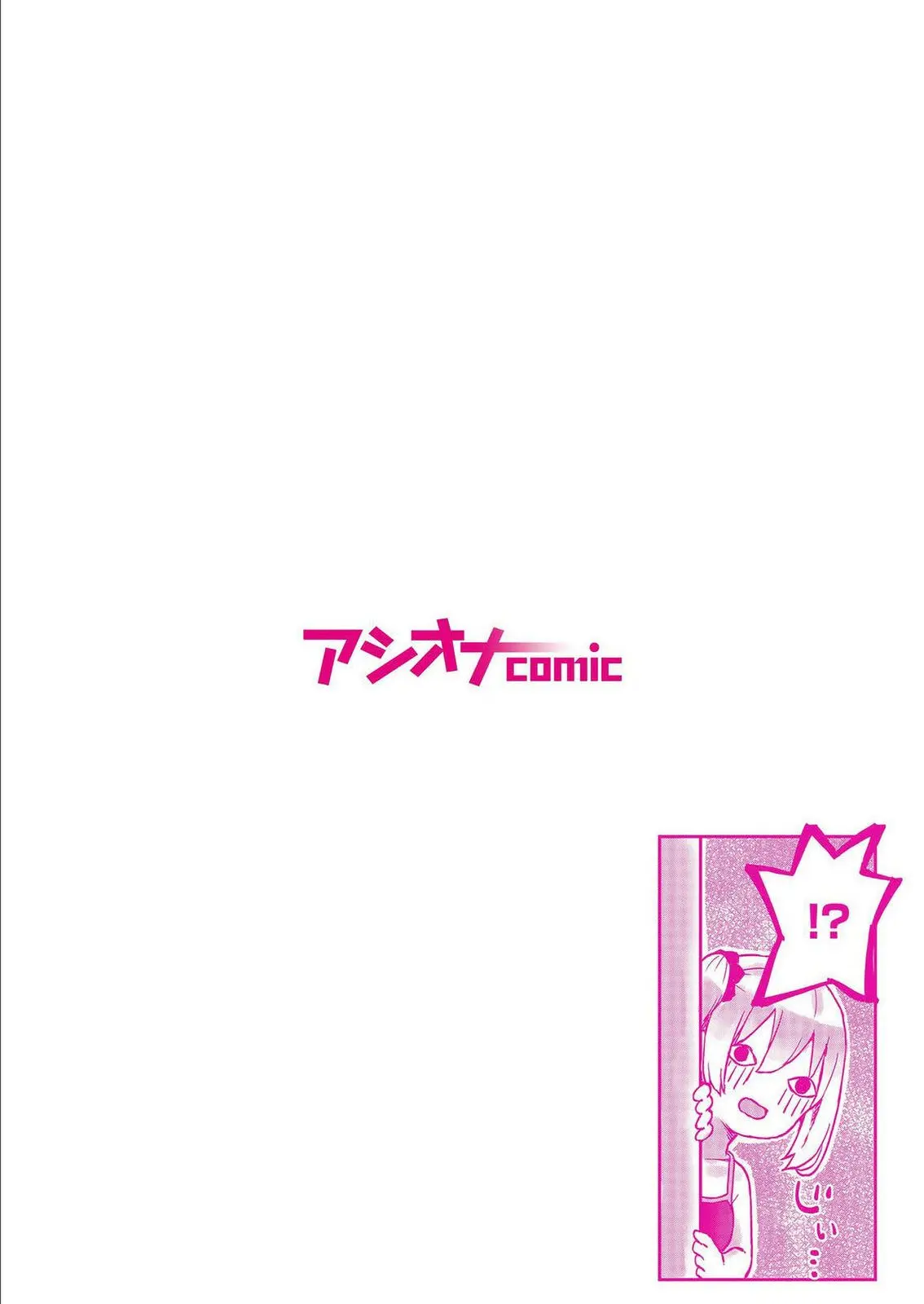 Futago Shimai-Chan No Yuri Seikatsu Ch.1-10 | 쌍둥이 자매의 백합 라이프 1-10화