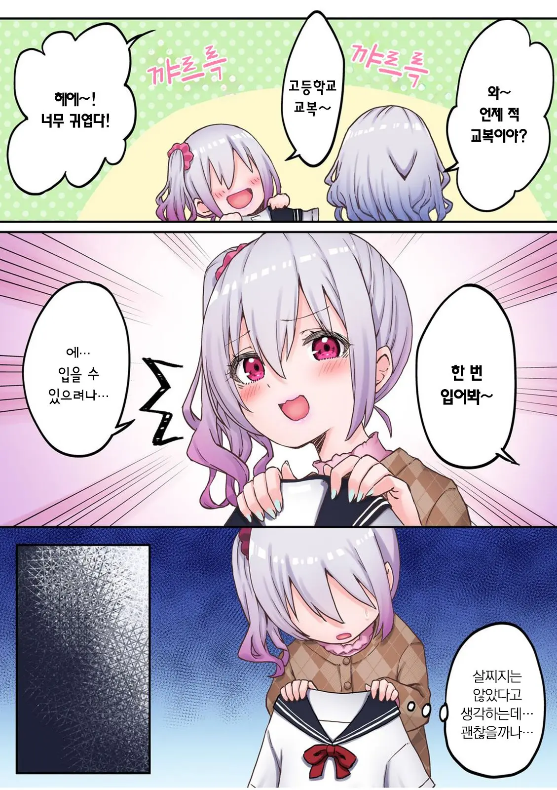 Futago Shimai-Chan No Yuri Seikatsu Ch.1-10 | 쌍둥이 자매의 백합 라이프 1-10화