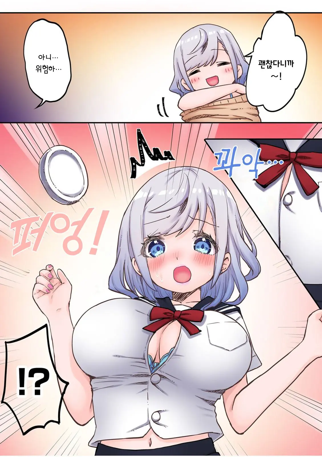 Futago Shimai-Chan No Yuri Seikatsu Ch.1-10 | 쌍둥이 자매의 백합 라이프 1-10화