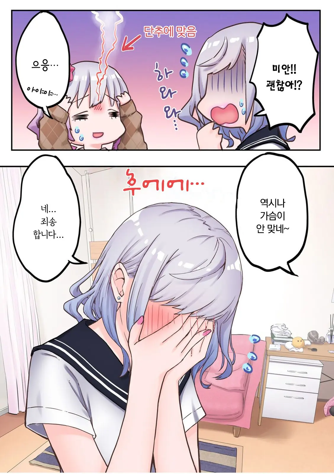 Futago Shimai-Chan No Yuri Seikatsu Ch.1-10 | 쌍둥이 자매의 백합 라이프 1-10화