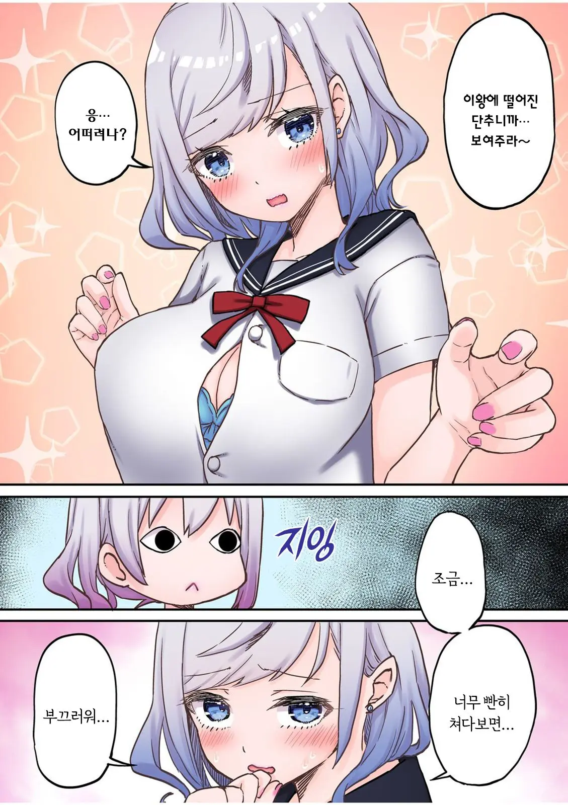 Futago Shimai-Chan No Yuri Seikatsu Ch.1-10 | 쌍둥이 자매의 백합 라이프 1-10화