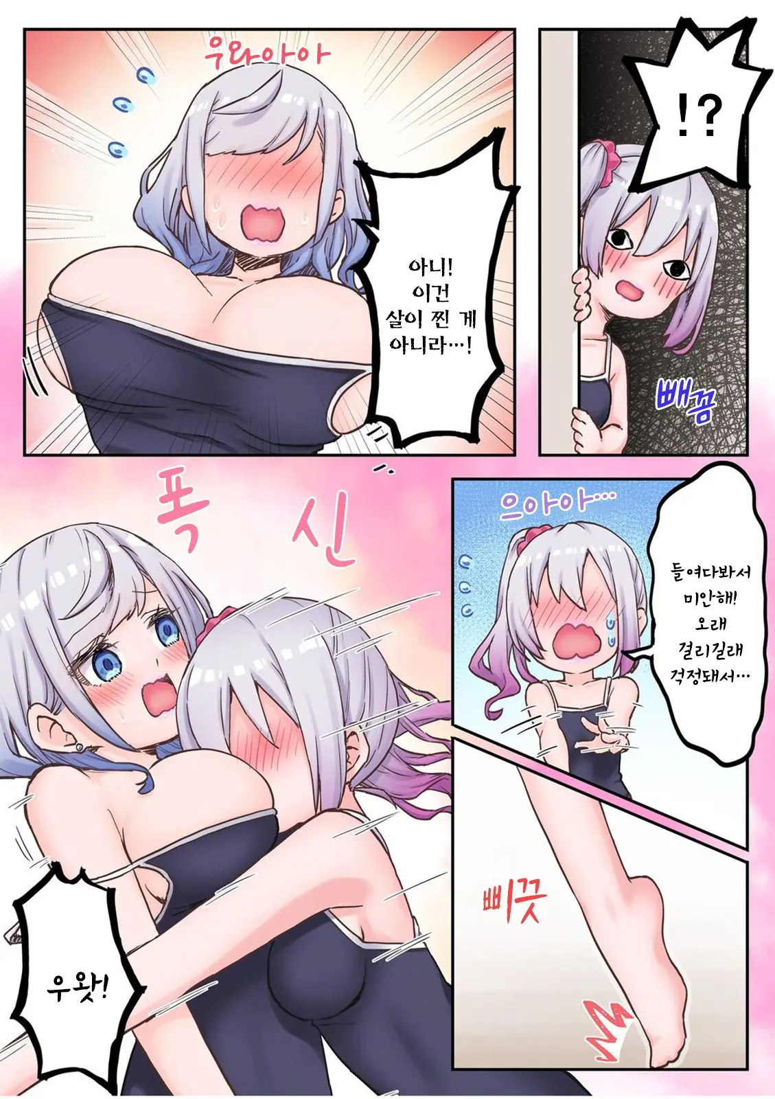 Futago Shimai-Chan No Yuri Seikatsu Ch.1-10 | 쌍둥이 자매의 백합 라이프 1-10화