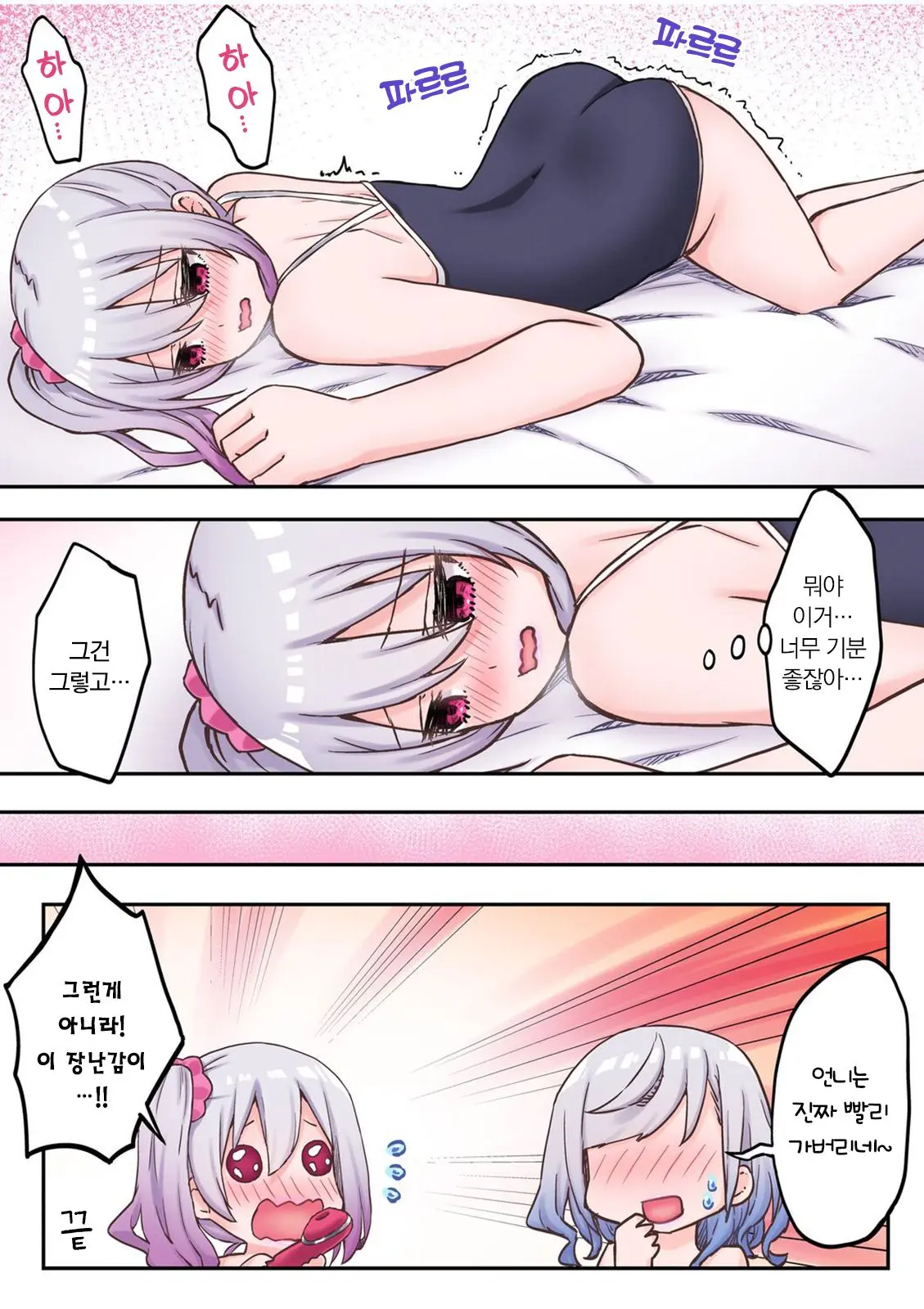 Futago Shimai-Chan No Yuri Seikatsu Ch.1-10 | 쌍둥이 자매의 백합 라이프 1-10화