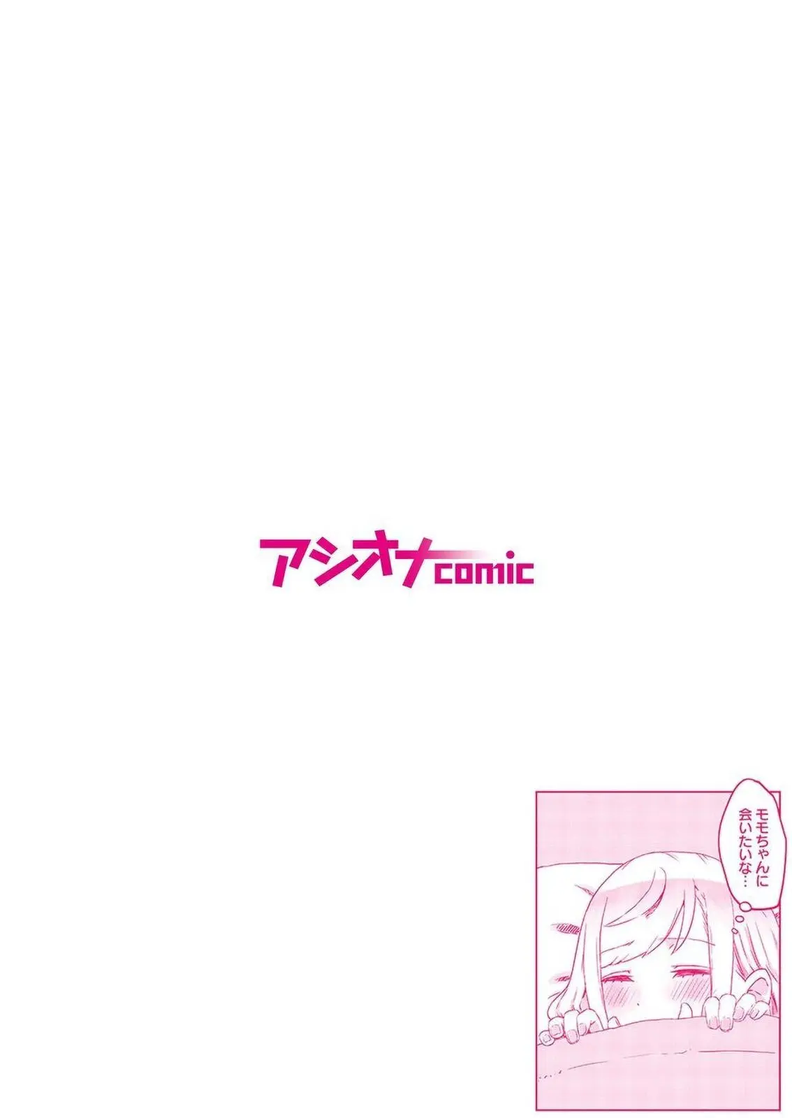 Futago Shimai-Chan No Yuri Seikatsu Ch.1-10 | 쌍둥이 자매의 백합 라이프 1-10화