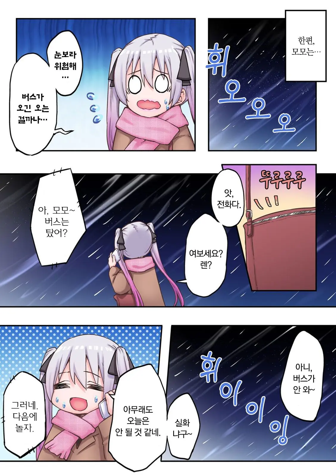 Futago Shimai-Chan No Yuri Seikatsu Ch.1-10 | 쌍둥이 자매의 백합 라이프 1-10화