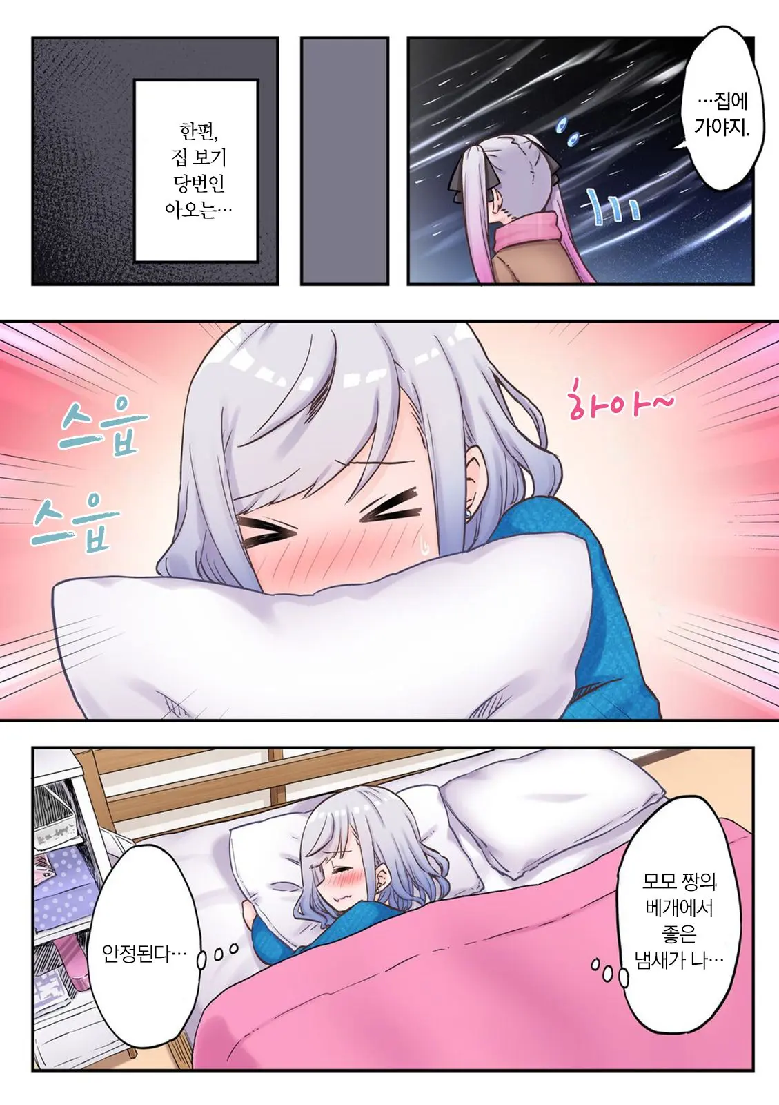 Futago Shimai-Chan No Yuri Seikatsu Ch.1-10 | 쌍둥이 자매의 백합 라이프 1-10화