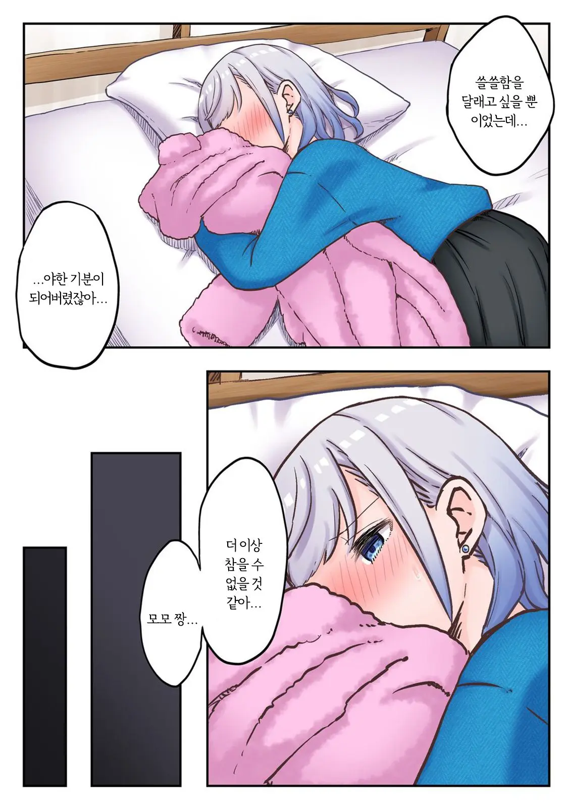 Futago Shimai-Chan No Yuri Seikatsu Ch.1-10 | 쌍둥이 자매의 백합 라이프 1-10화