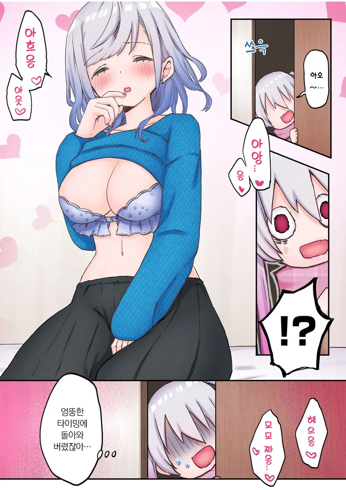 Futago Shimai-Chan No Yuri Seikatsu Ch.1-10 | 쌍둥이 자매의 백합 라이프 1-10화