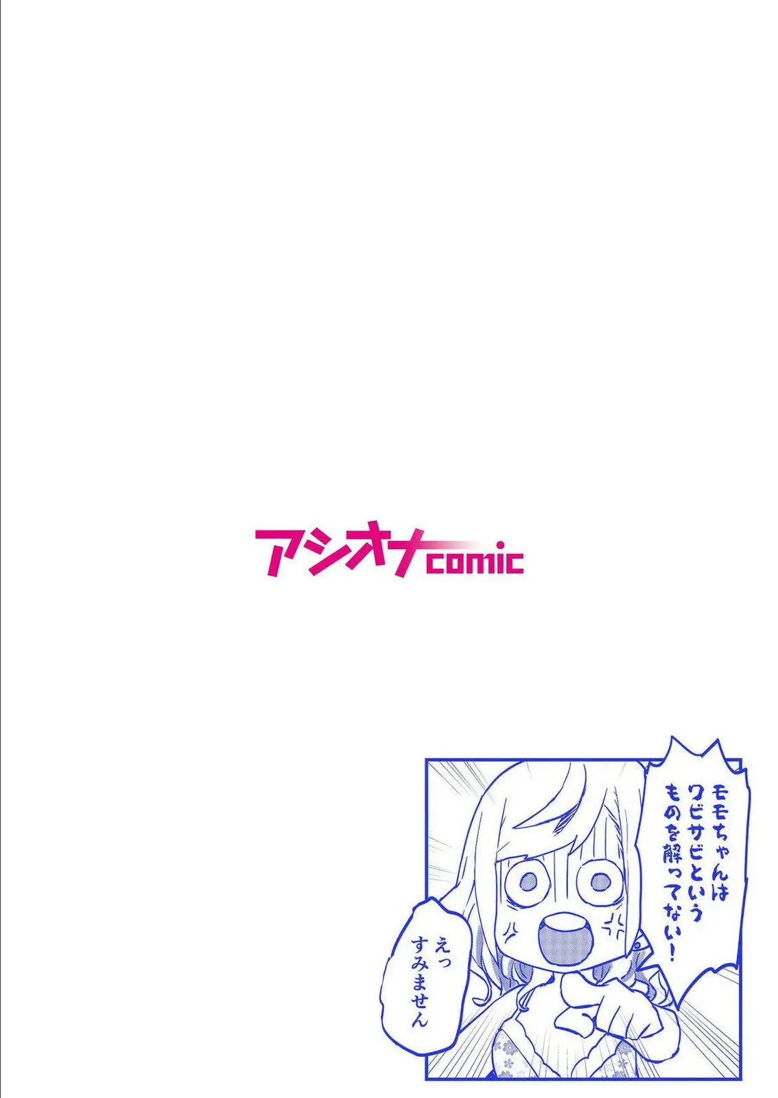 Futago Shimai-Chan No Yuri Seikatsu Ch.1-10 | 쌍둥이 자매의 백합 라이프 1-10화