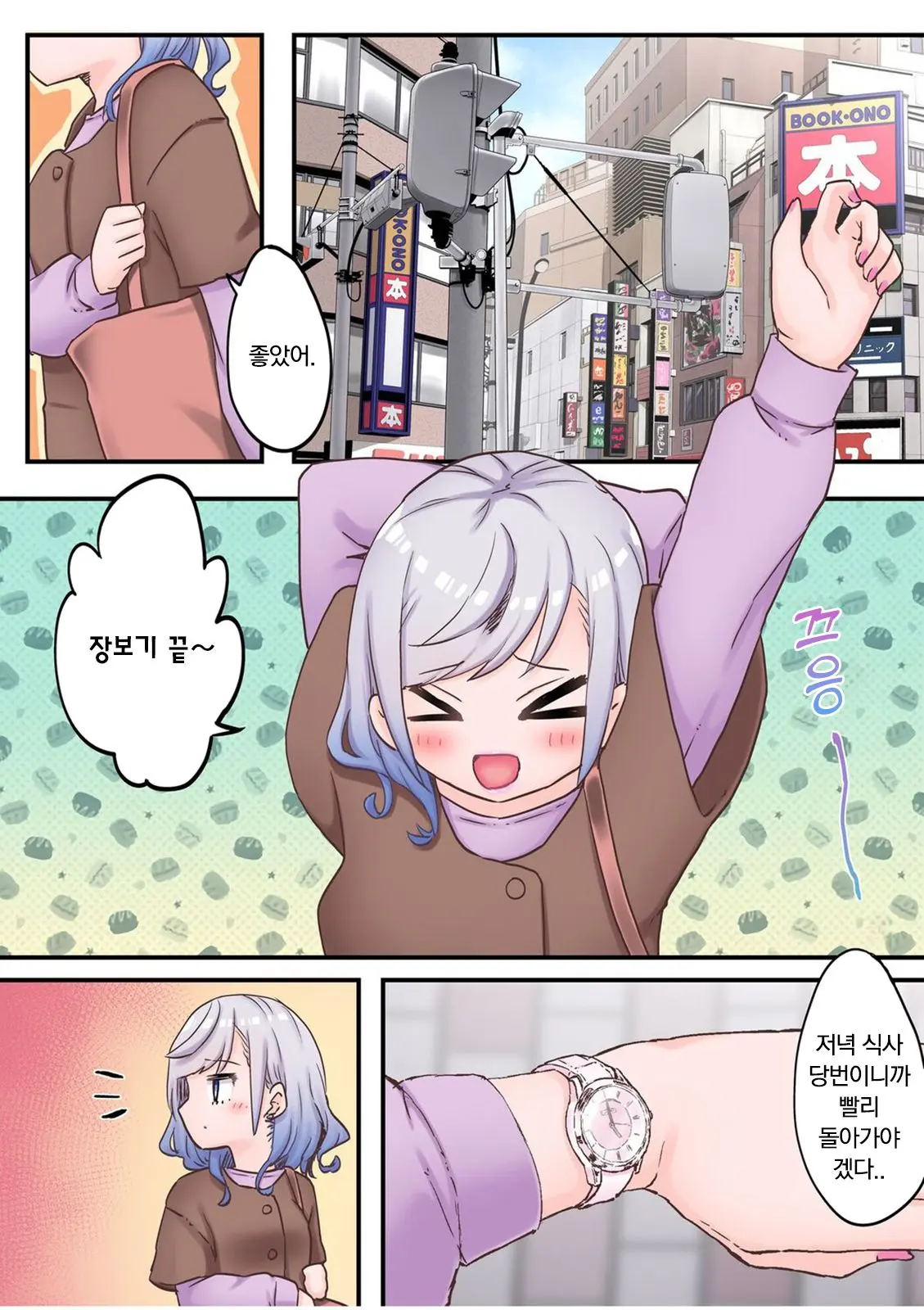Futago Shimai-Chan No Yuri Seikatsu Ch.1-10 | 쌍둥이 자매의 백합 라이프 1-10화
