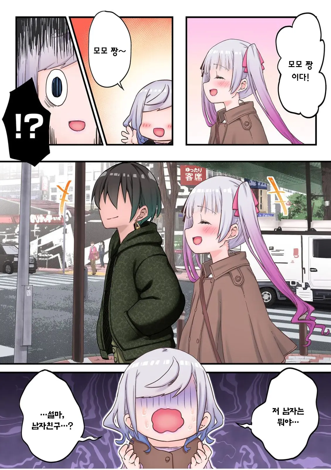 Futago Shimai-Chan No Yuri Seikatsu Ch.1-10 | 쌍둥이 자매의 백합 라이프 1-10화