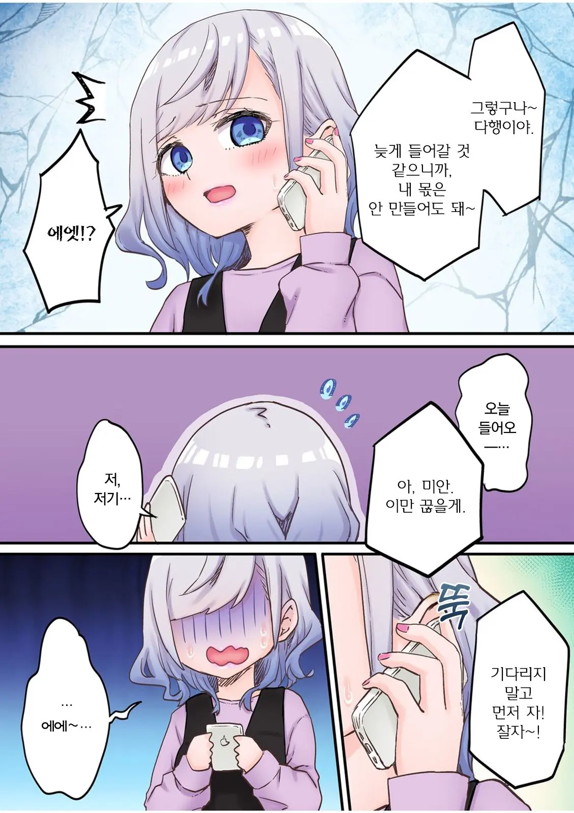 Futago Shimai-Chan No Yuri Seikatsu Ch.1-10 | 쌍둥이 자매의 백합 라이프 1-10화