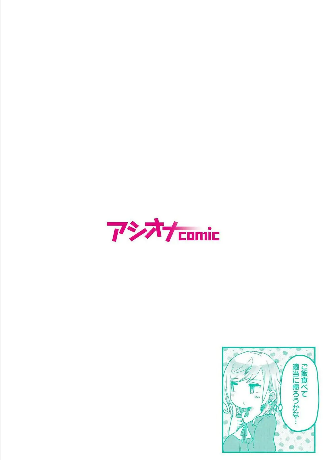 Futago Shimai-Chan No Yuri Seikatsu Ch.1-10 | 쌍둥이 자매의 백합 라이프 1-10화