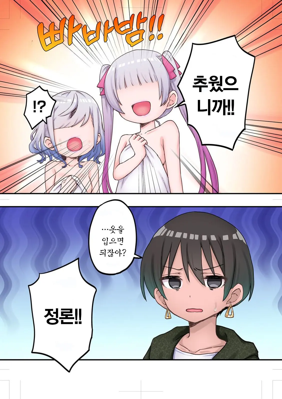 Futago Shimai-Chan No Yuri Seikatsu Ch.1-10 | 쌍둥이 자매의 백합 라이프 1-10화