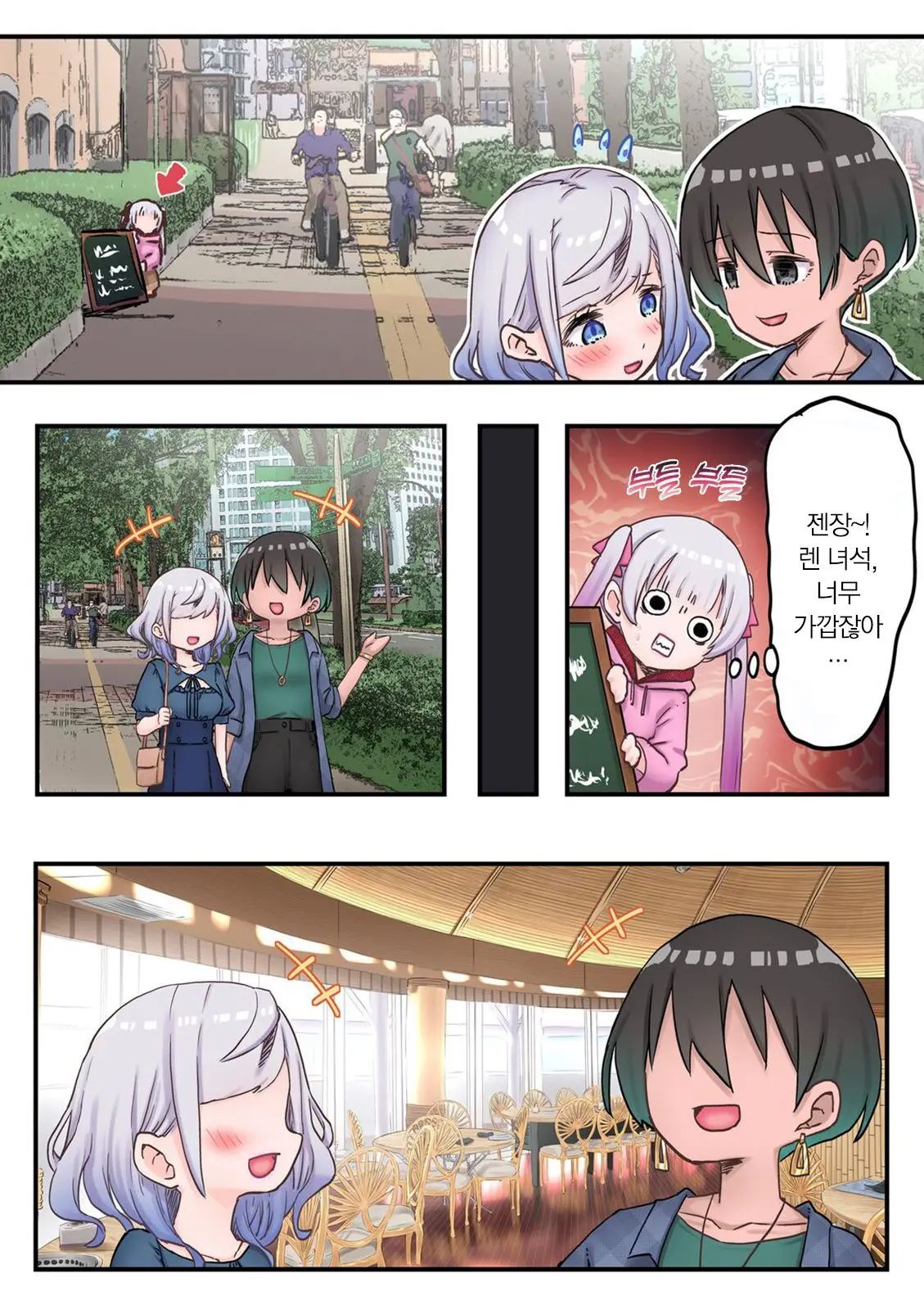 Futago Shimai-Chan No Yuri Seikatsu Ch.1-10 | 쌍둥이 자매의 백합 라이프 1-10화