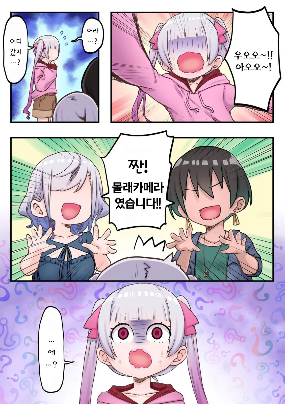 Futago Shimai-Chan No Yuri Seikatsu Ch.1-10 | 쌍둥이 자매의 백합 라이프 1-10화